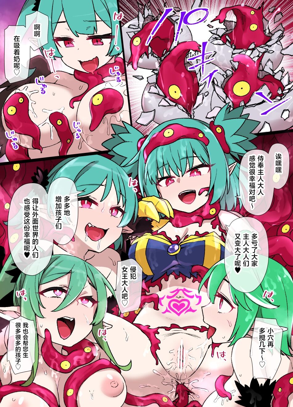 哈比的馈赠 ~赠予之日~ - Page 5