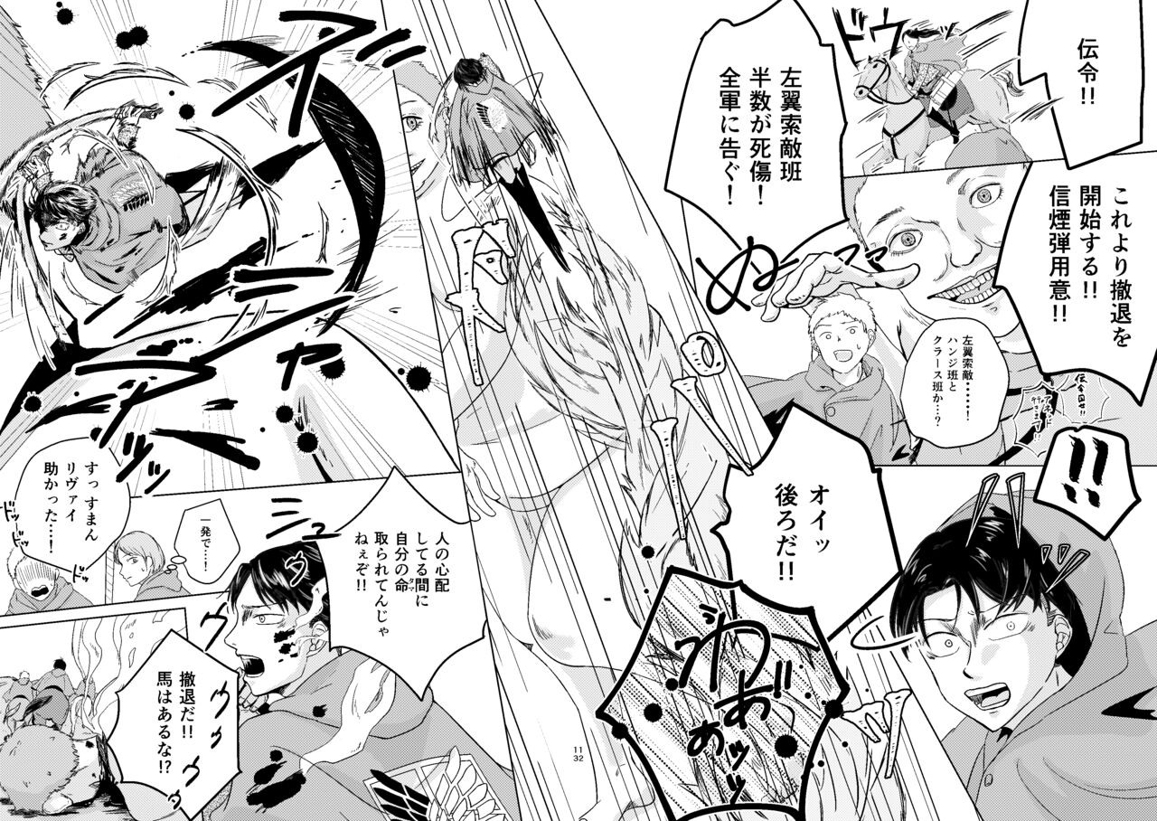 Yoru wa Yasashii - Page 14