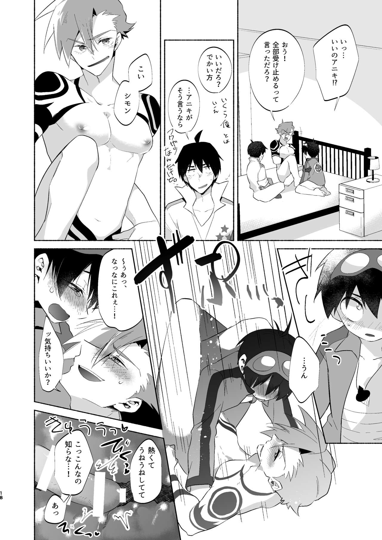 Love Me Tender, Simons! - Page 15