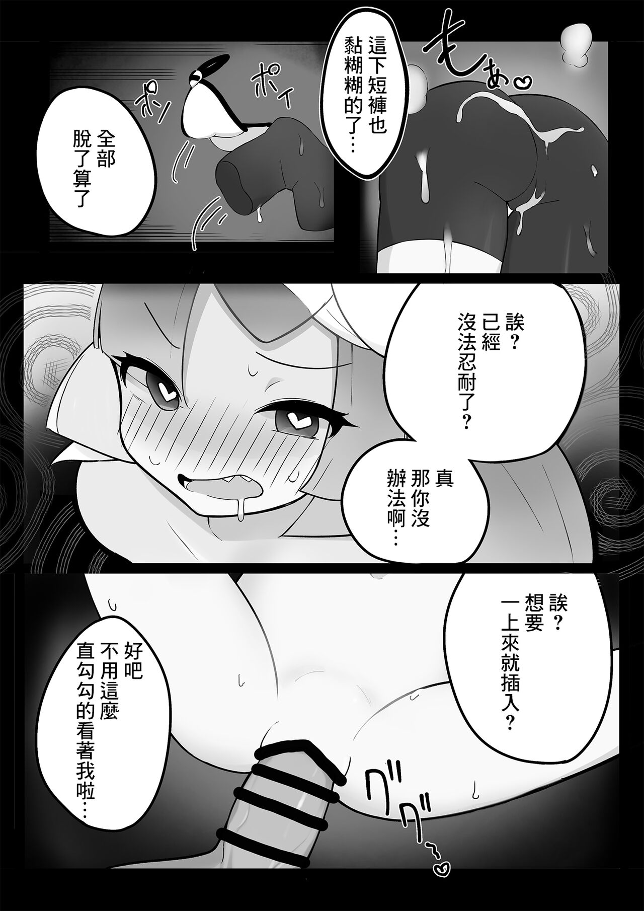 ナマイキ ナンジャモ - Page 17