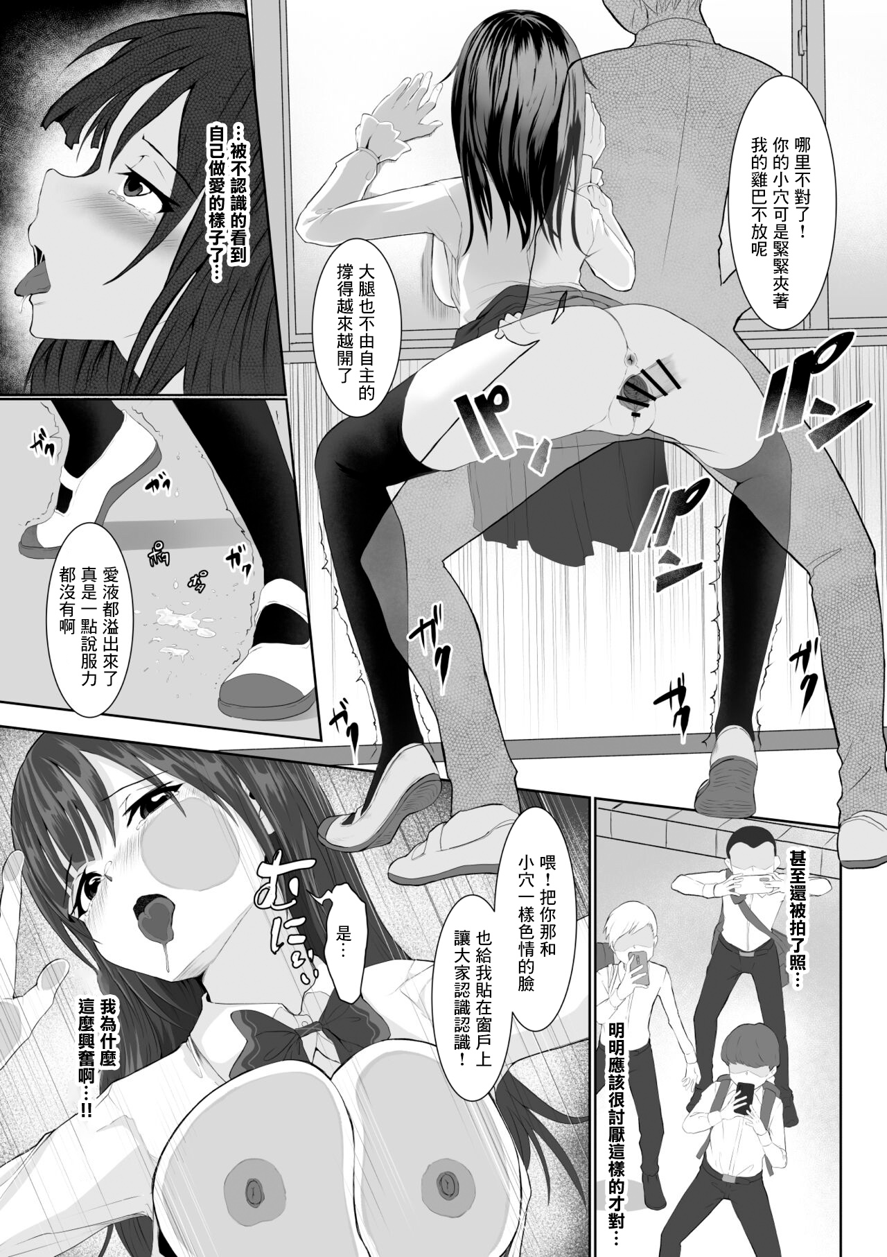 Kotowaranai Ko - Page 11