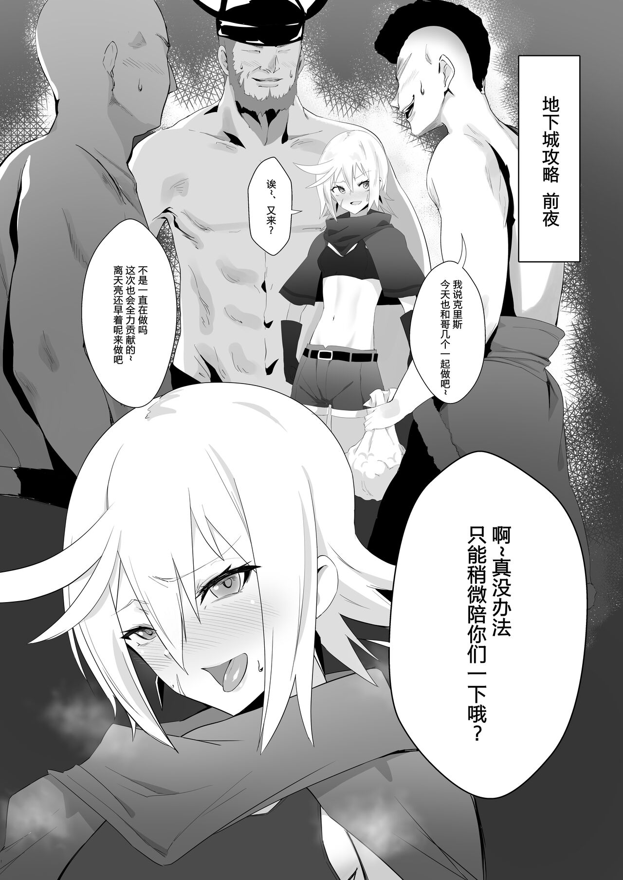 Touzoku no Kasegikata - Page 2