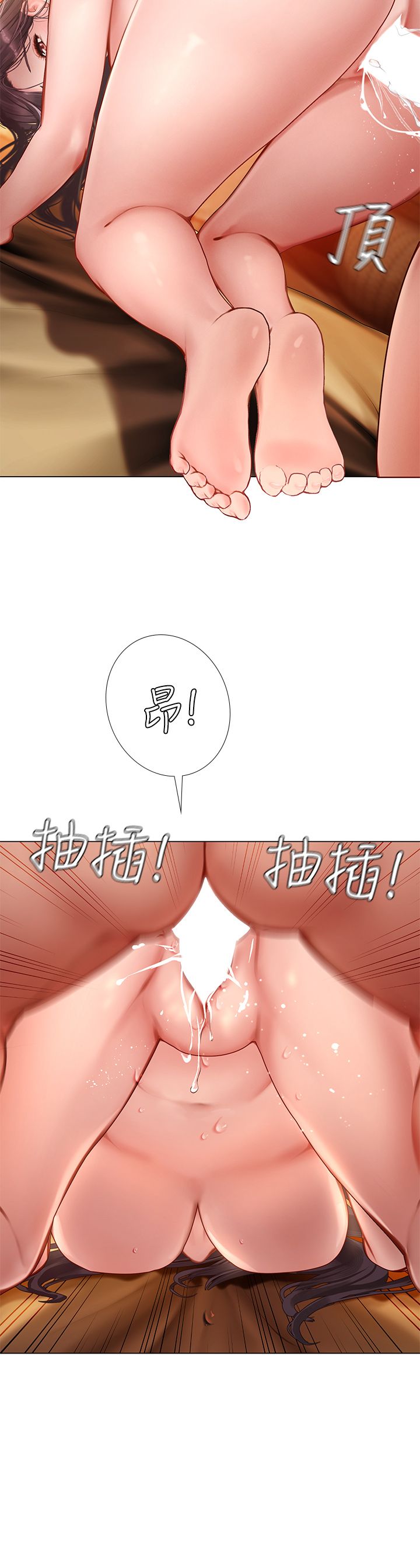 享乐补习街101-后记 - Page 25