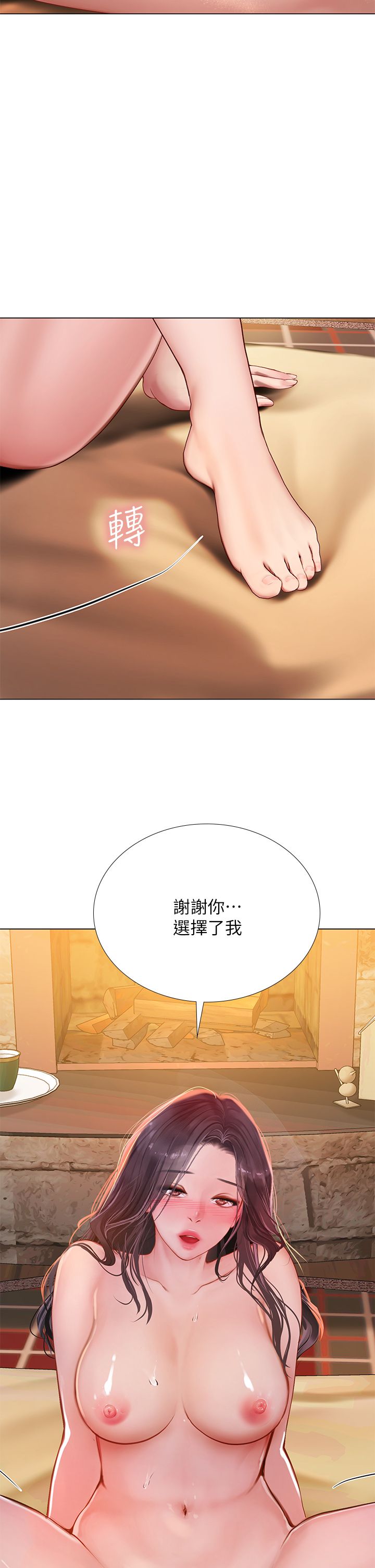 享乐补习街101-后记 - Page 29