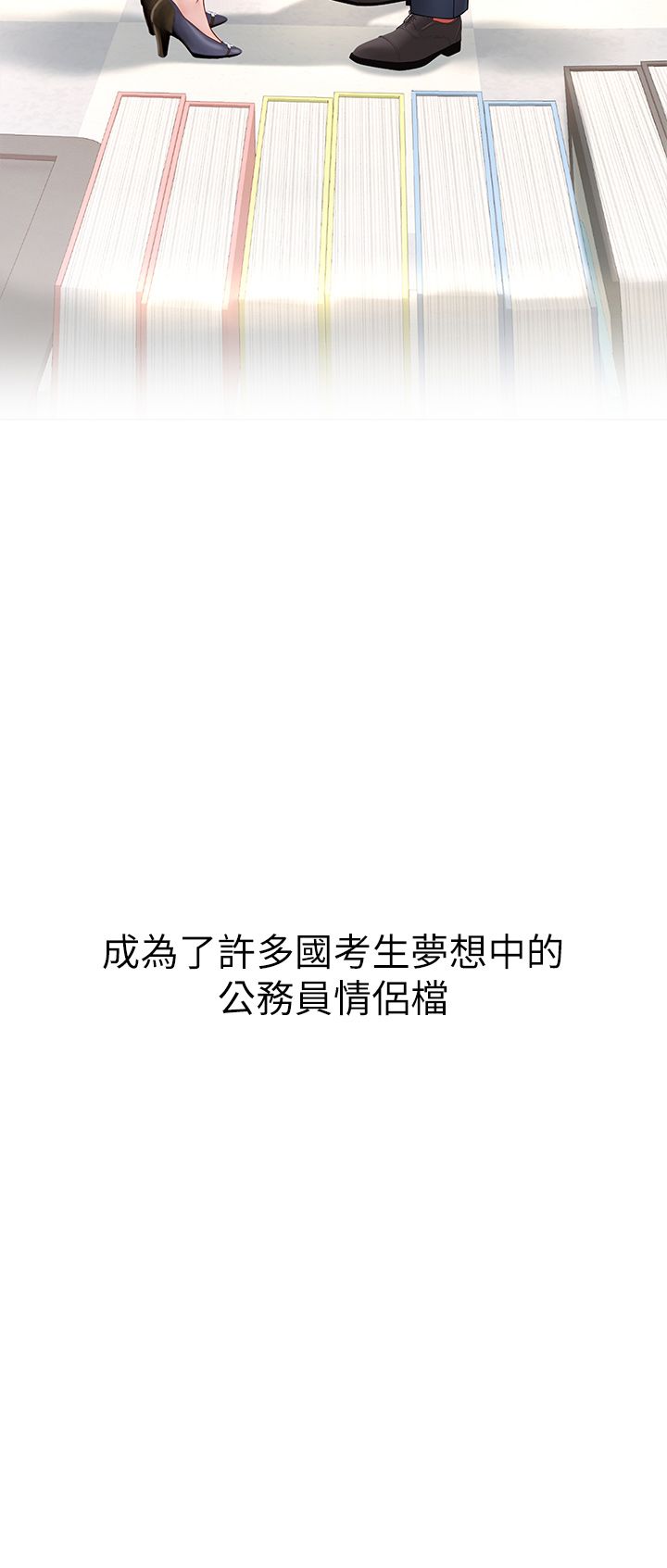 享乐补习街101-后记 - Page 50