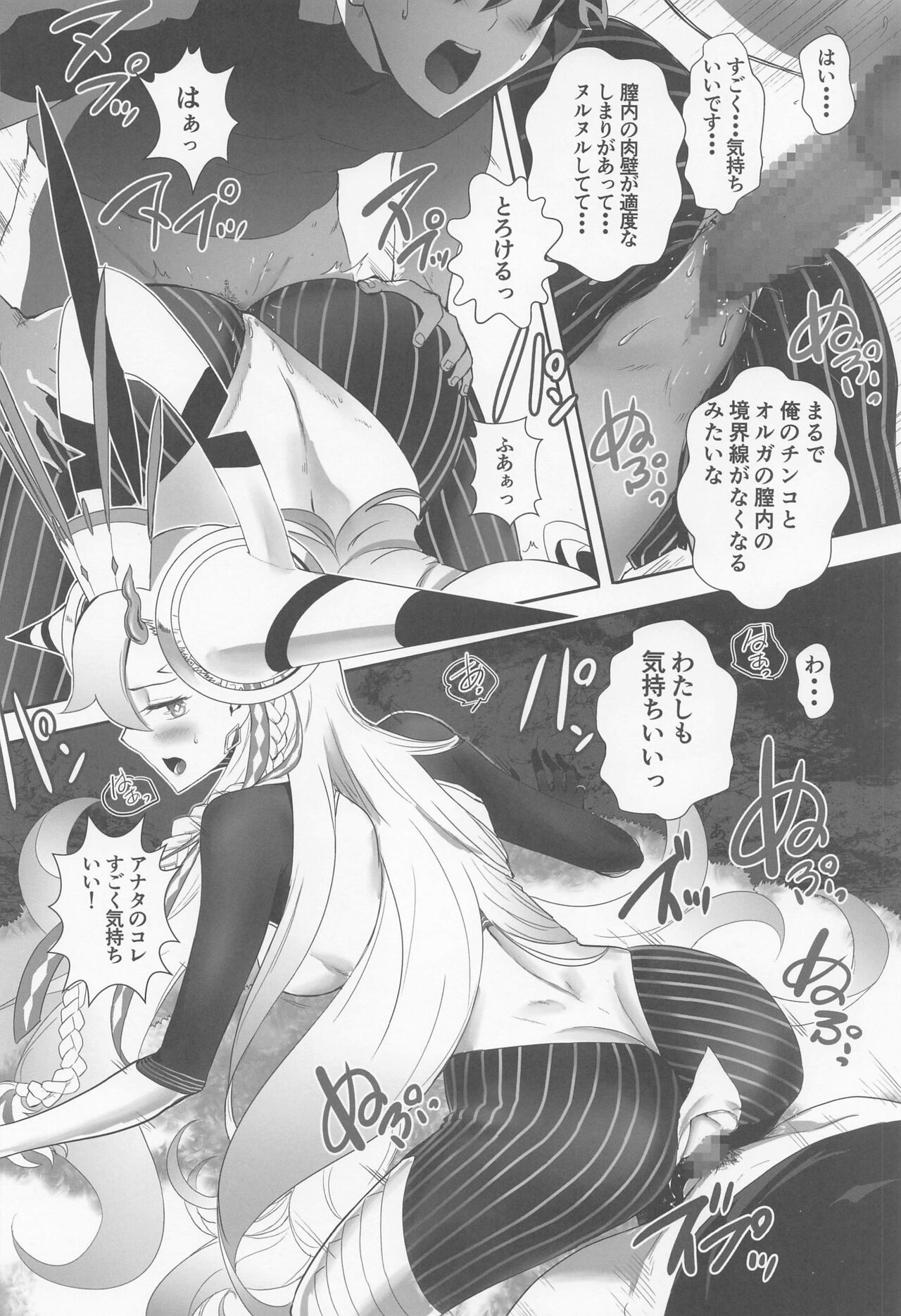 LOVELY U - Page 23