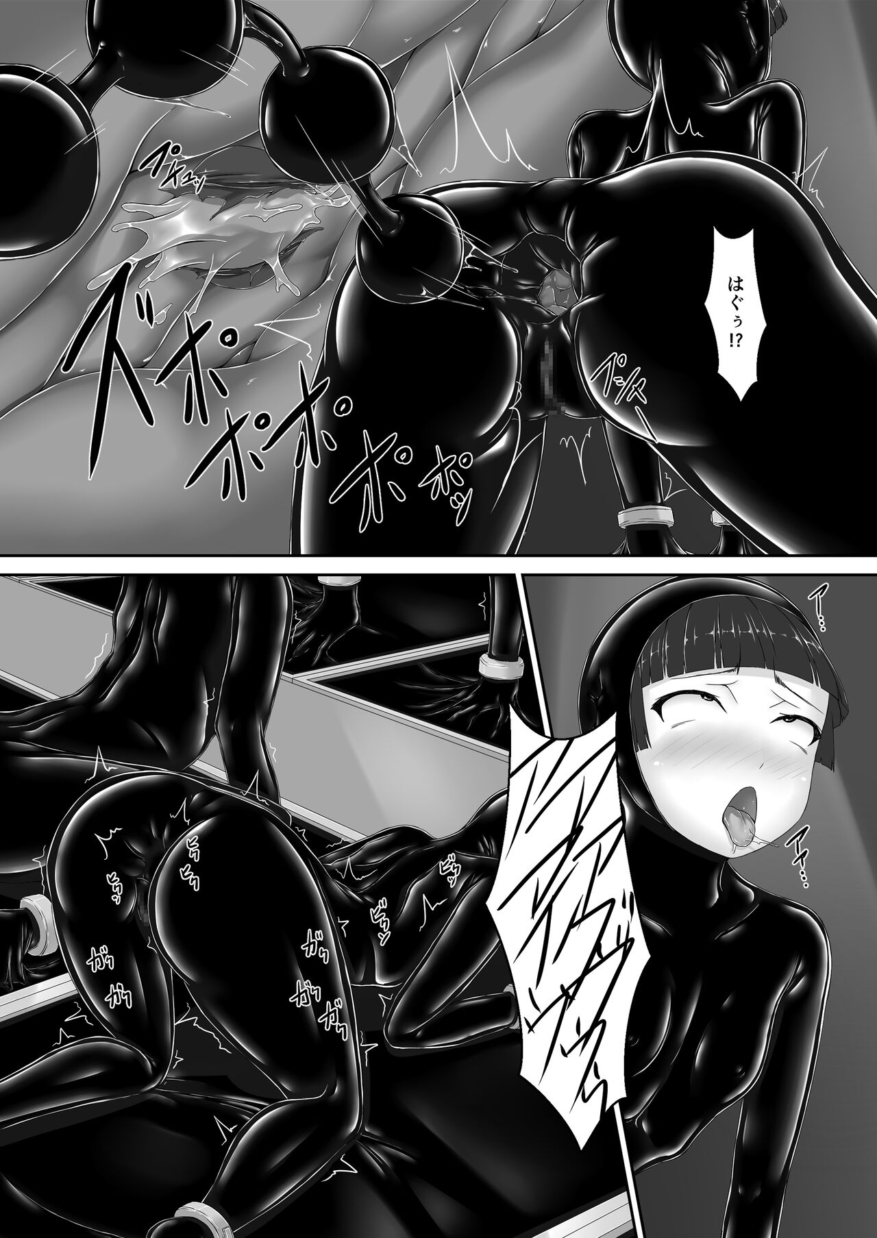Beginning black 8 - Page 21