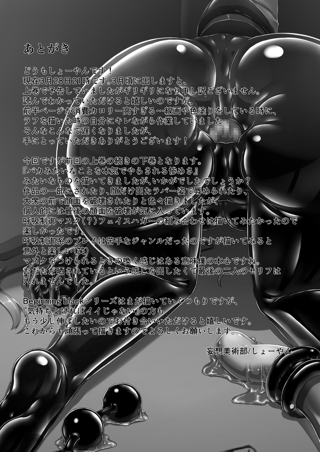 Beginning black 8 - Page 36
