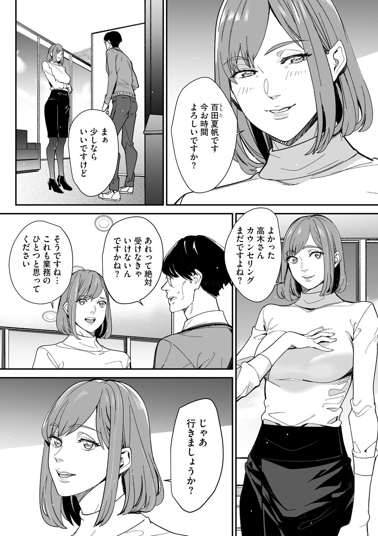 Cyberia Plus Vol. 11 - Page 314