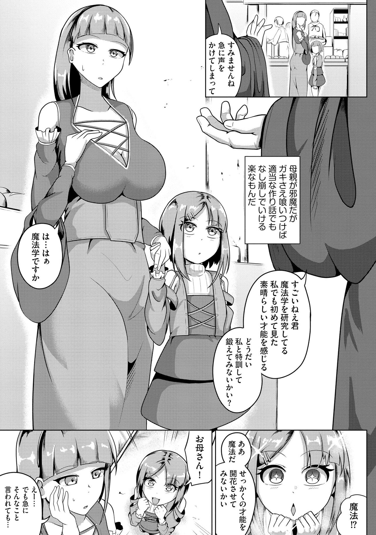 Cyberia Plus Vol. 11 - Page 37