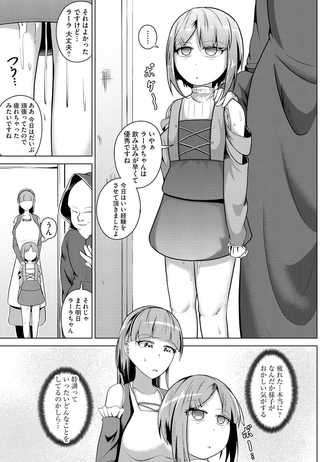 Cyberia Plus Vol. 11 - Page 39