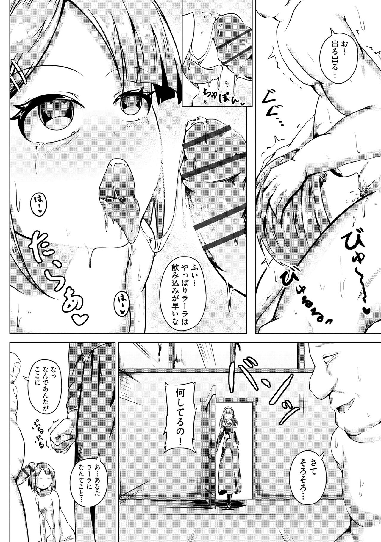 Cyberia Plus Vol. 11 - Page 44