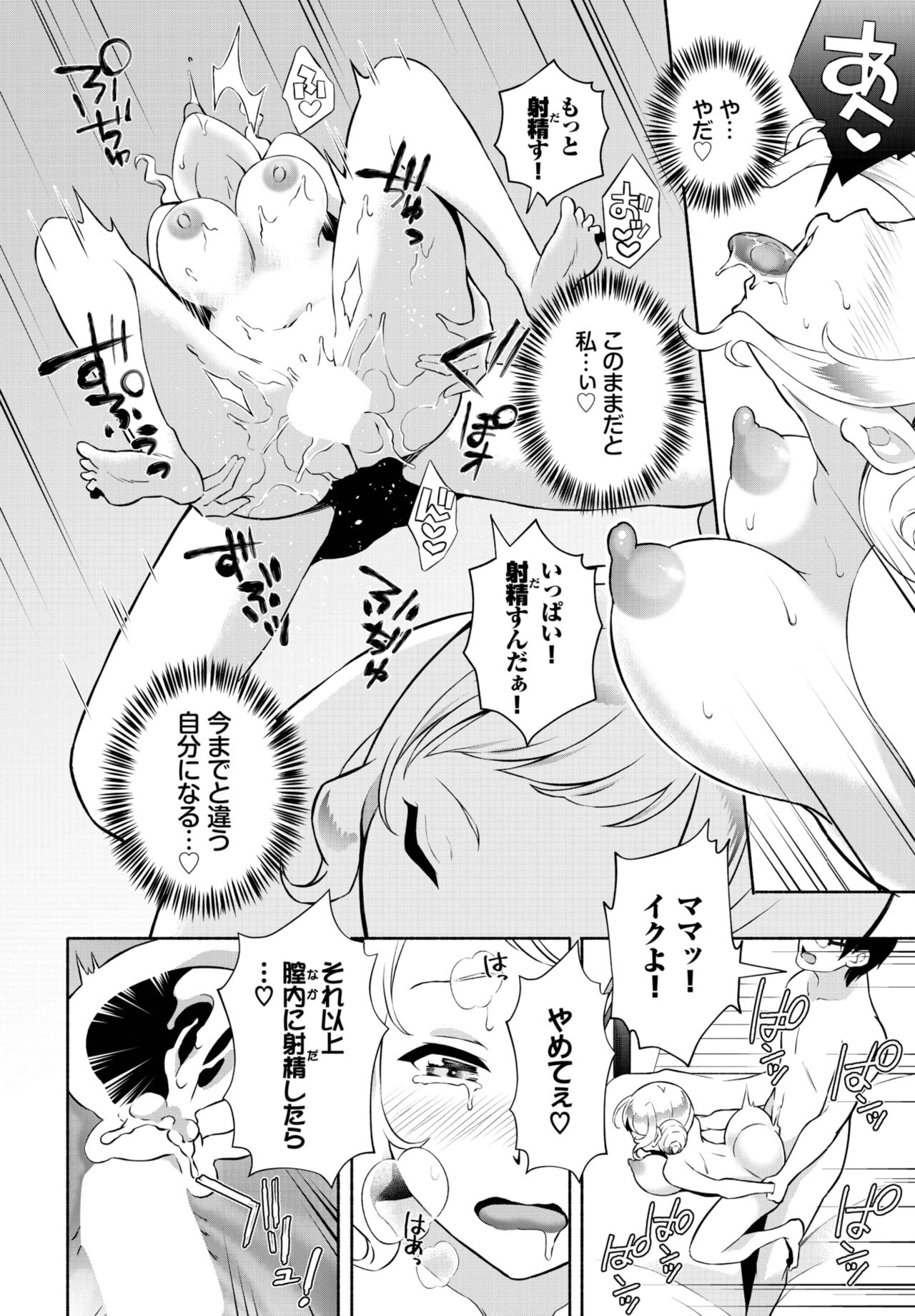 Dascomi Vol.24 - Page 105