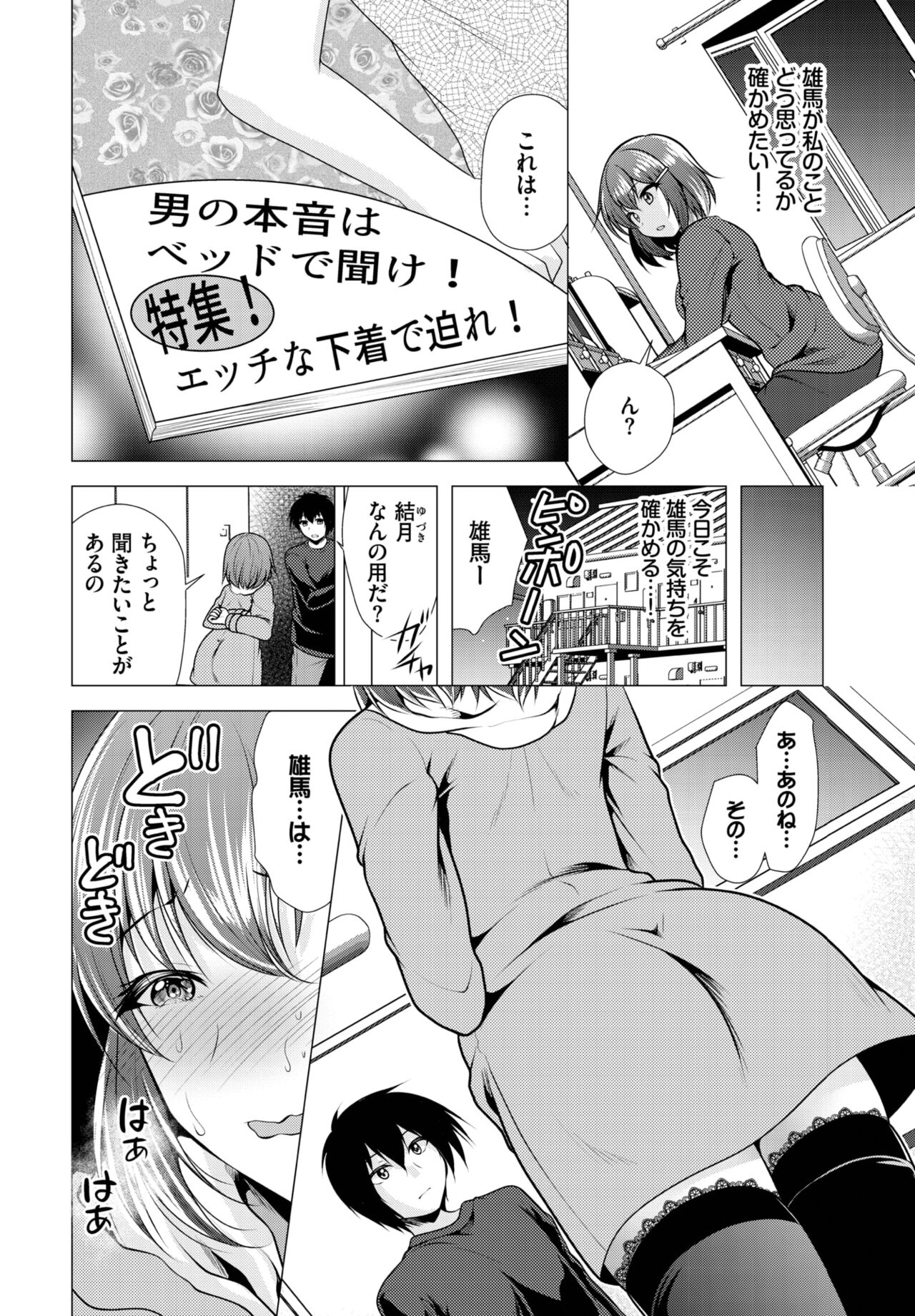 Dascomi Vol.24 - Page 135