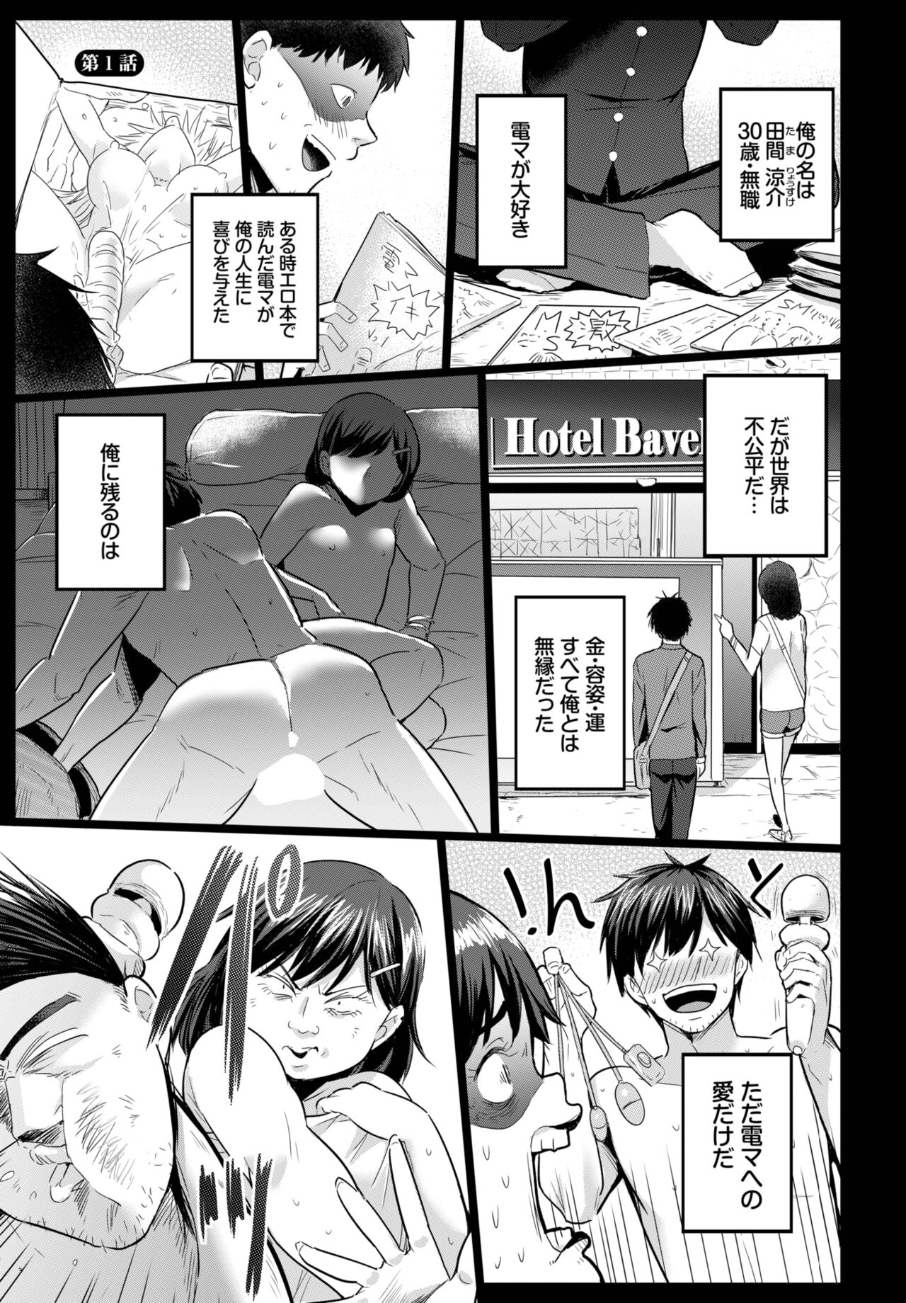 Dascomi Vol.24 - Page 48