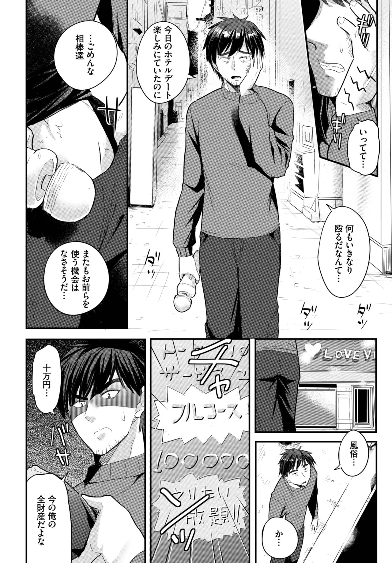 Dascomi Vol.24 - Page 49