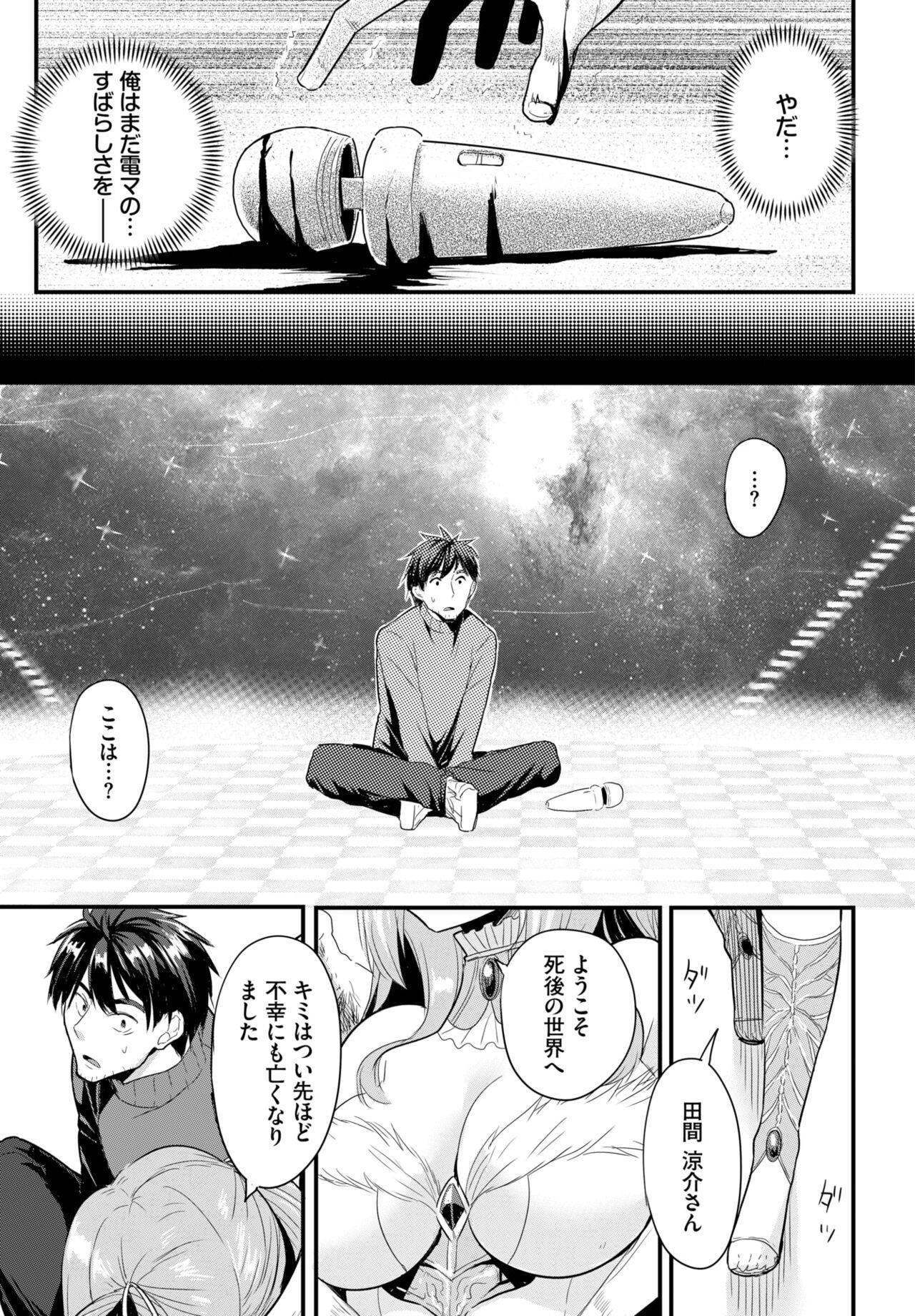 Dascomi Vol.24 - Page 54