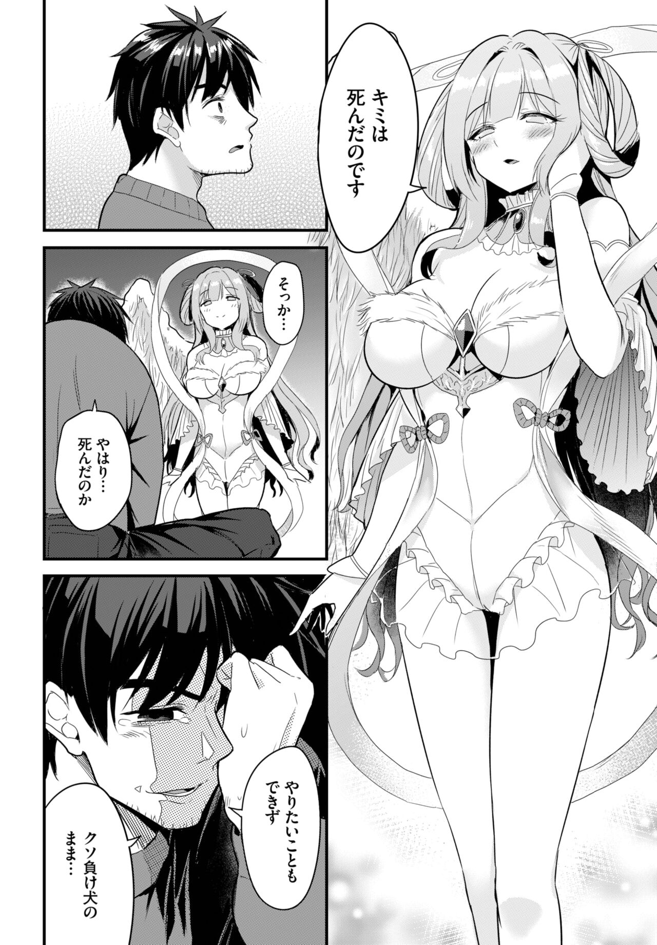 Dascomi Vol.24 - Page 55