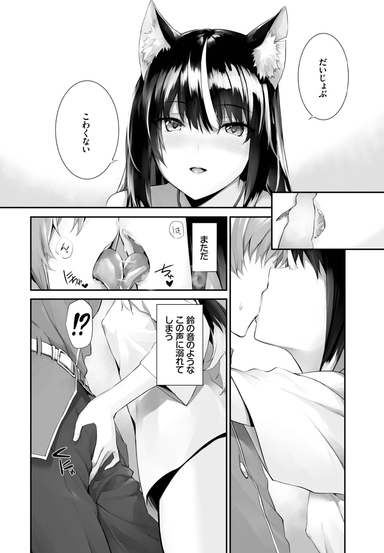 Dascomi Vol.24 - Page 72