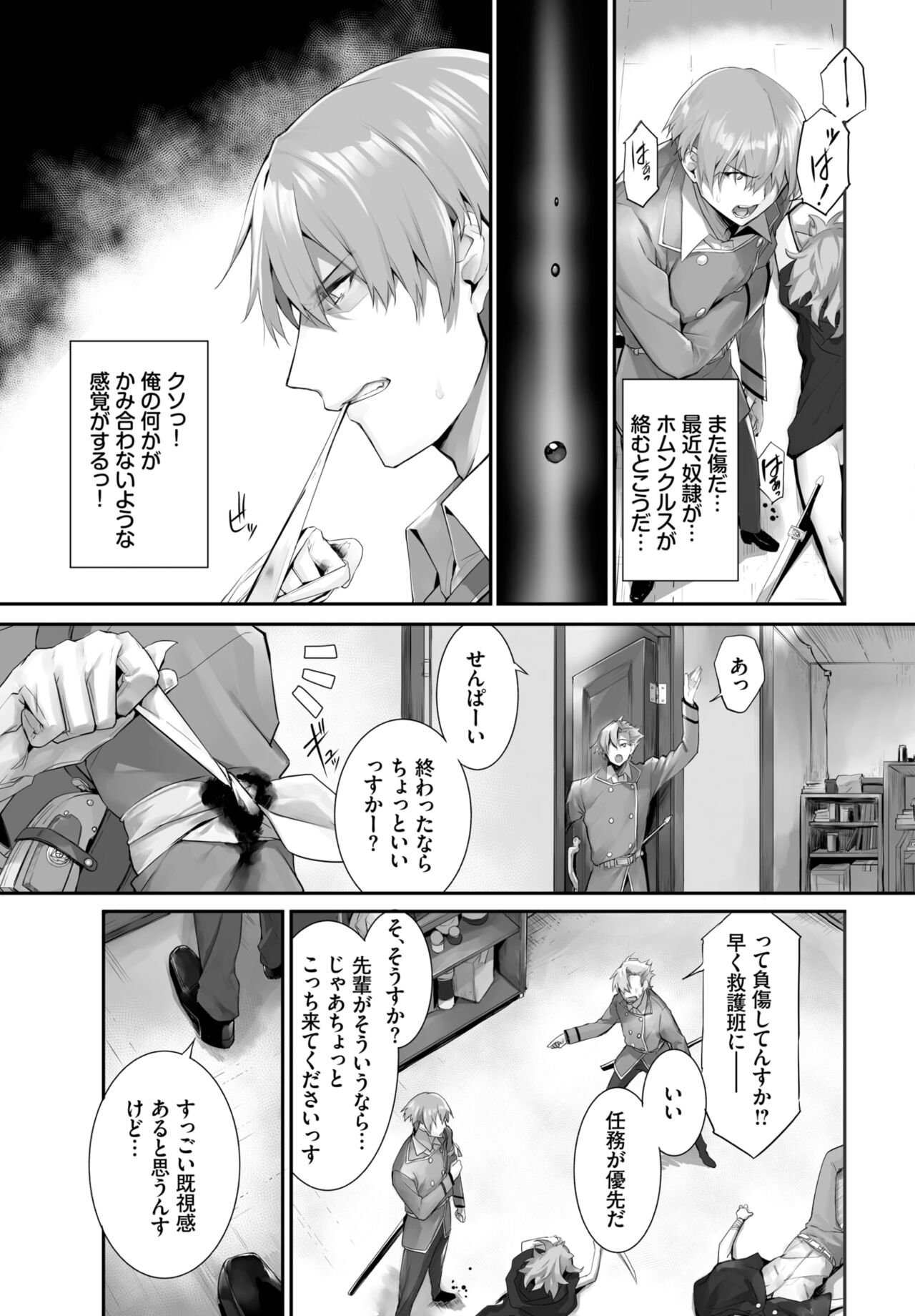 Dascomi Vol.24 - Page 87