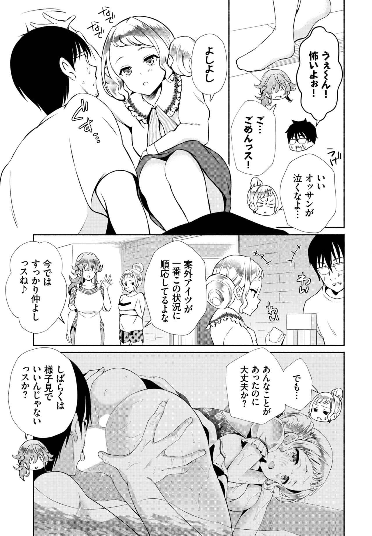 Dascomi Vol.24 - Page 92