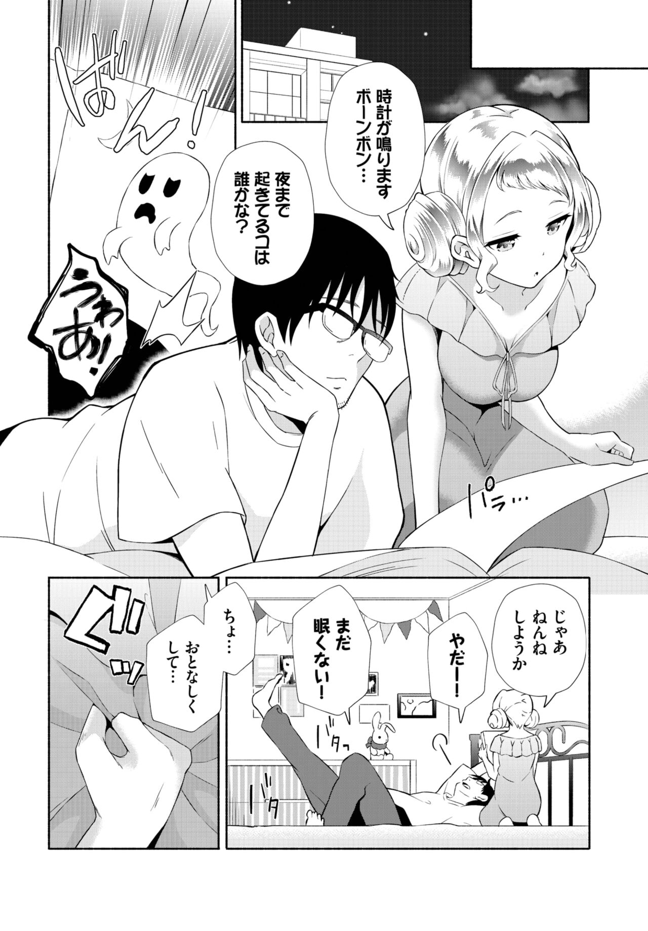 Dascomi Vol.24 - Page 93