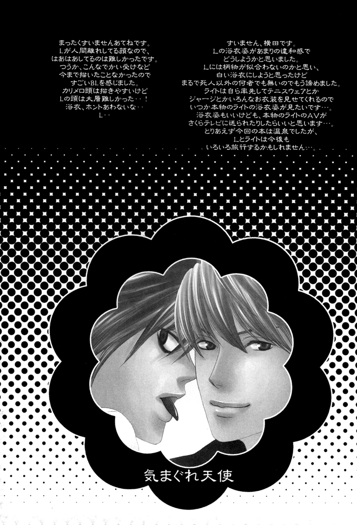 Kimagure Tenshi - Page 24