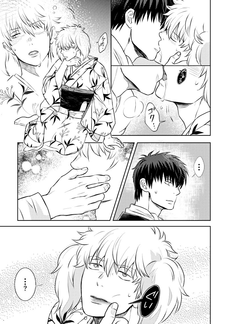 Okibi - Page 11