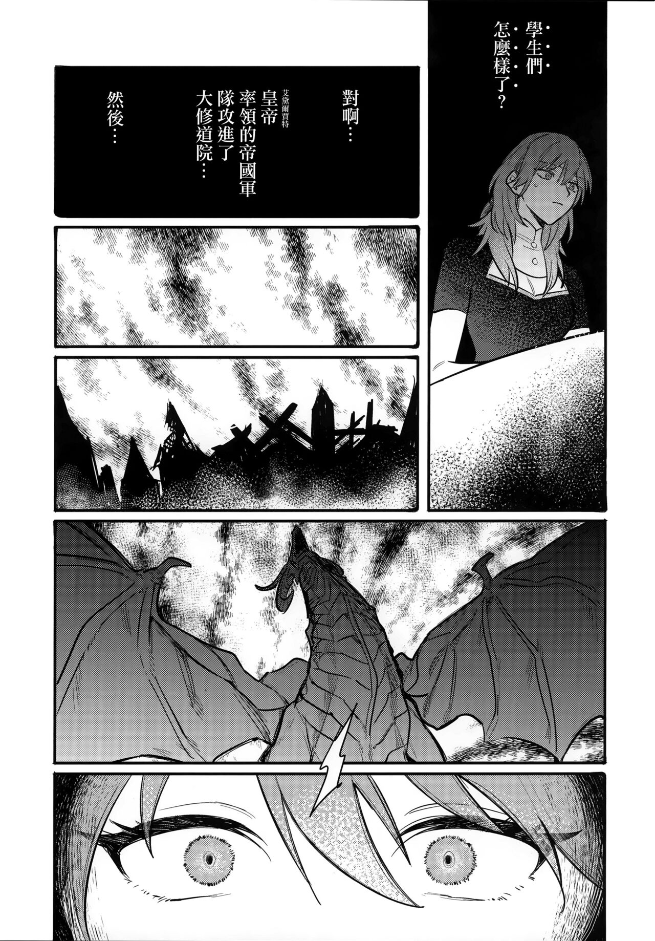 13-Banme no ορκίζομαι | 第13個誓言 - Page 46