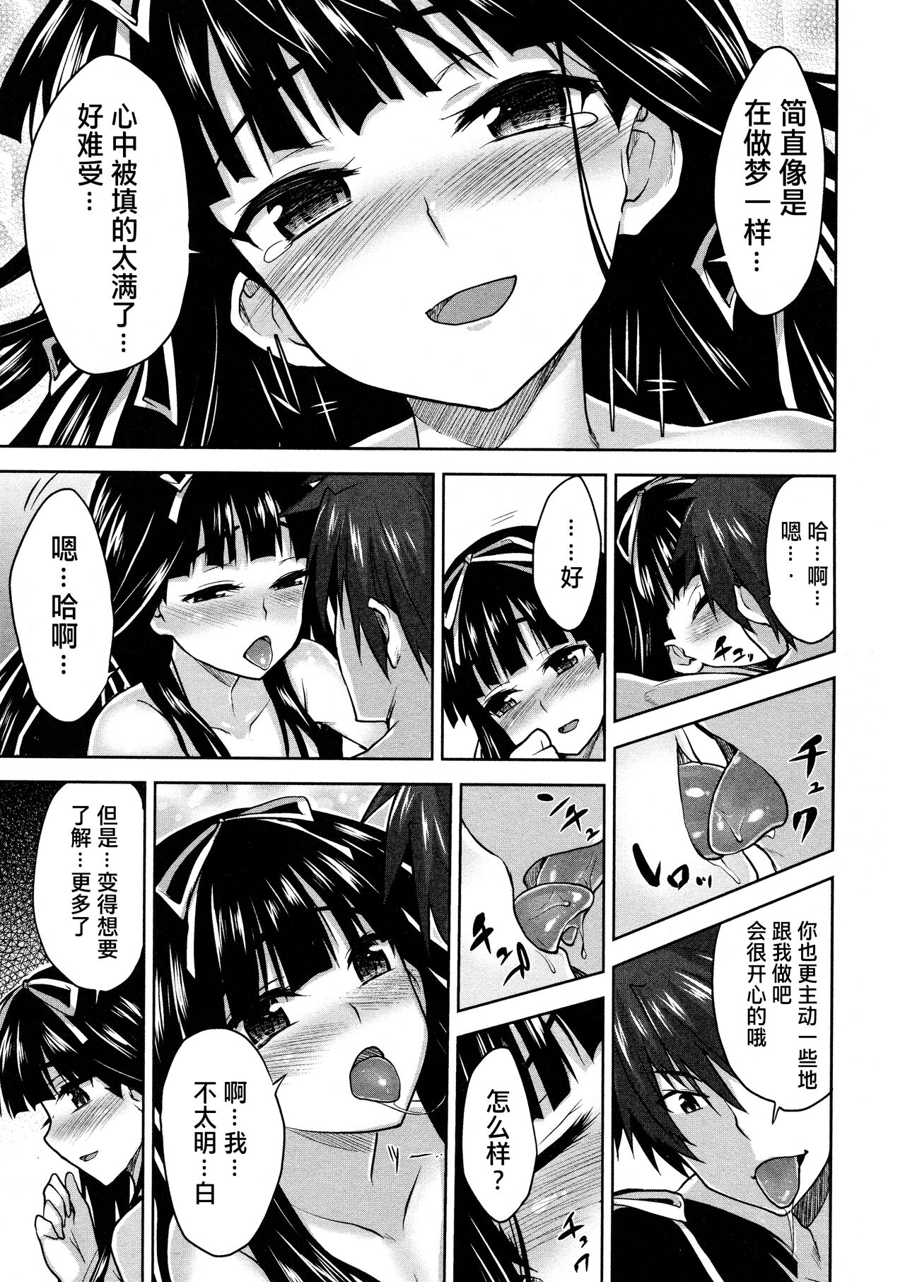 Rance Quest ① - Page 103