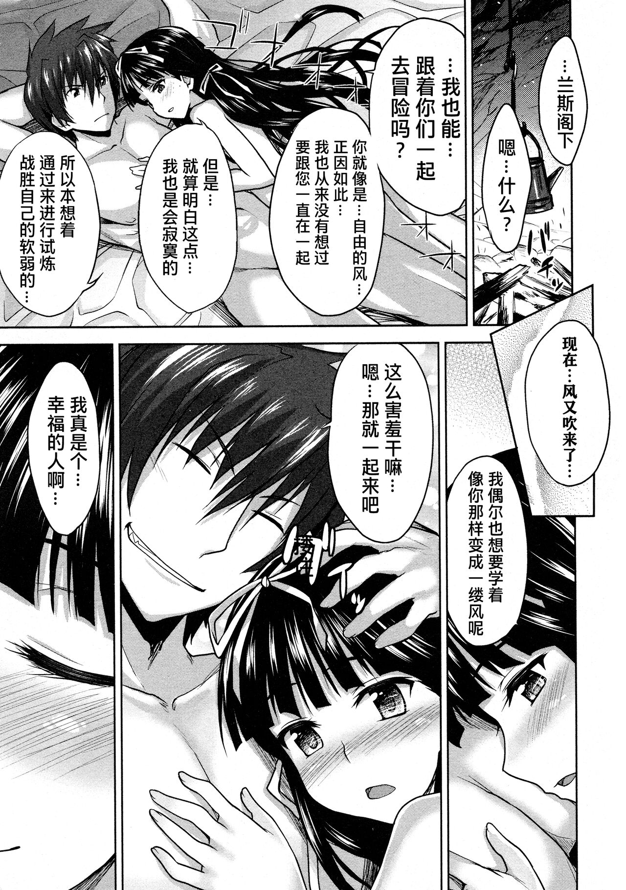 Rance Quest ① - Page 109