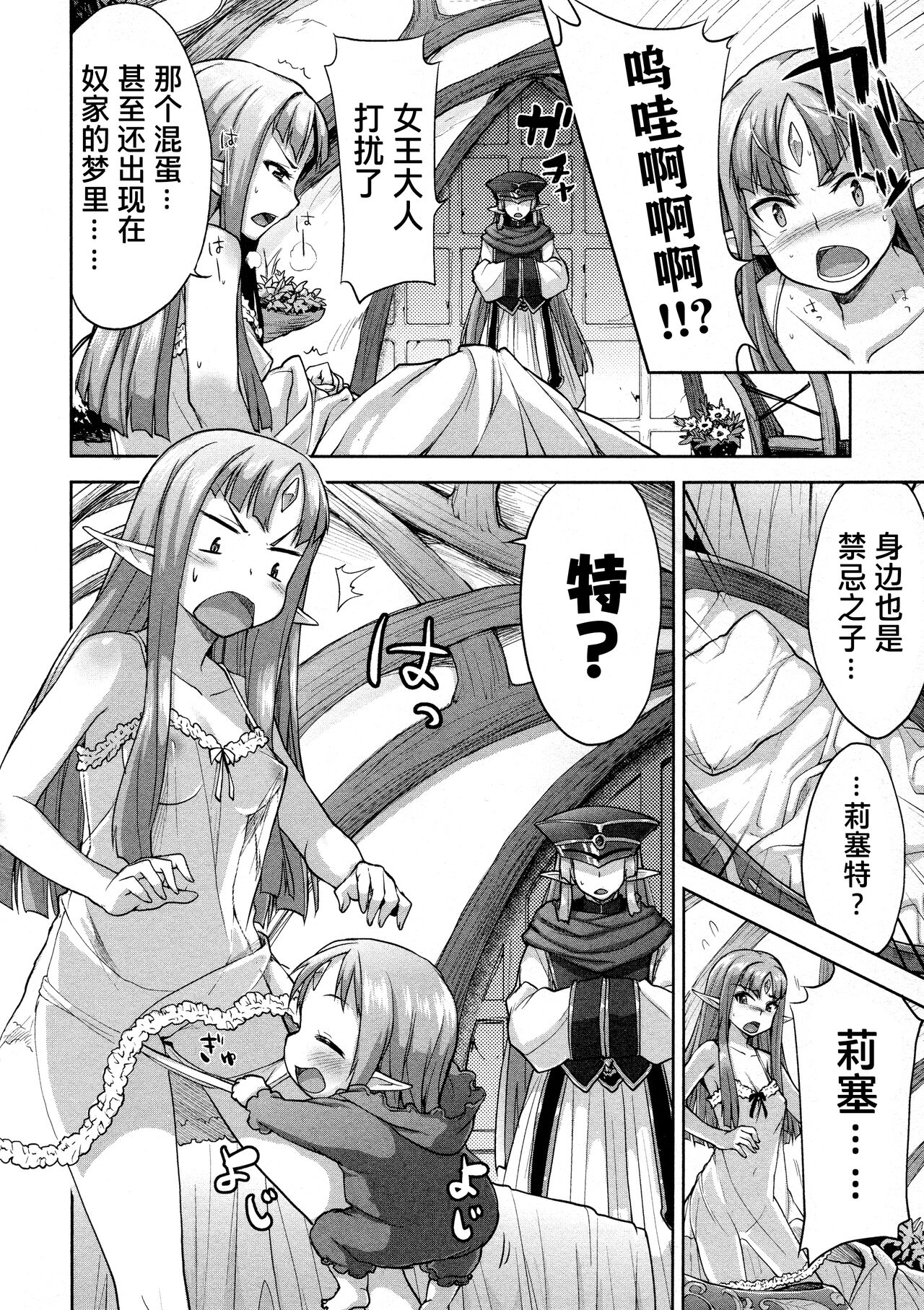 Rance Quest ① - Page 114