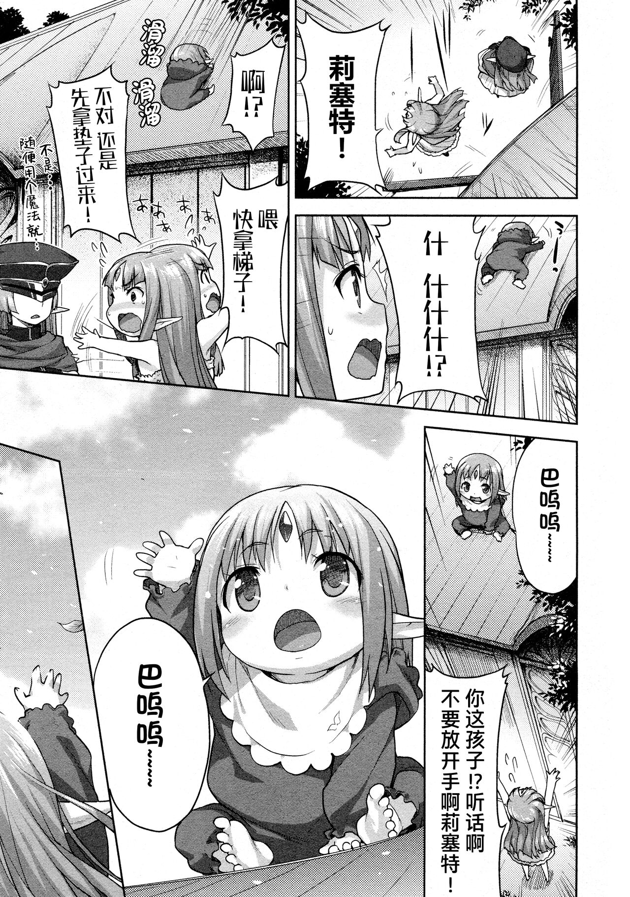 Rance Quest ① - Page 117