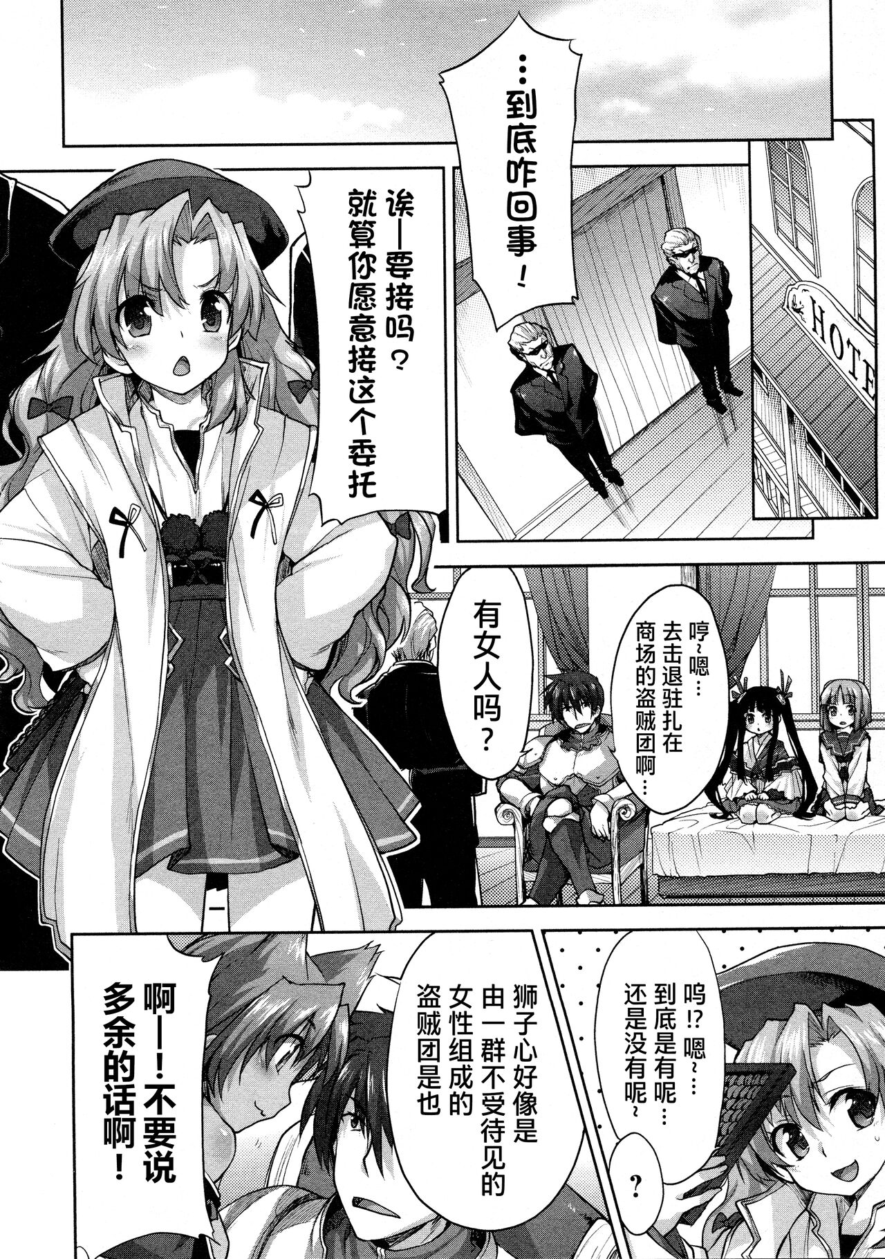 Rance Quest ① - Page 118