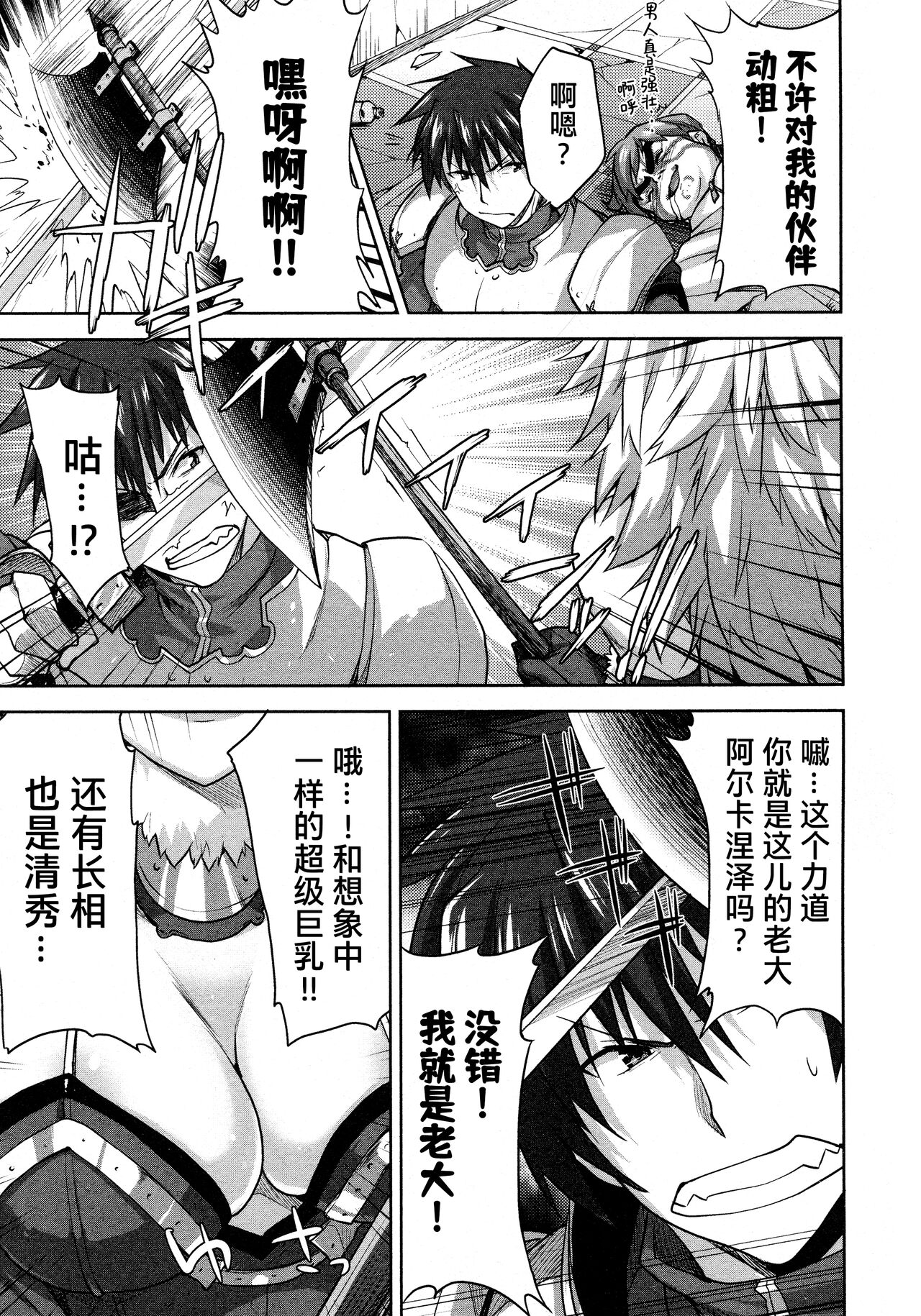 Rance Quest ① - Page 125
