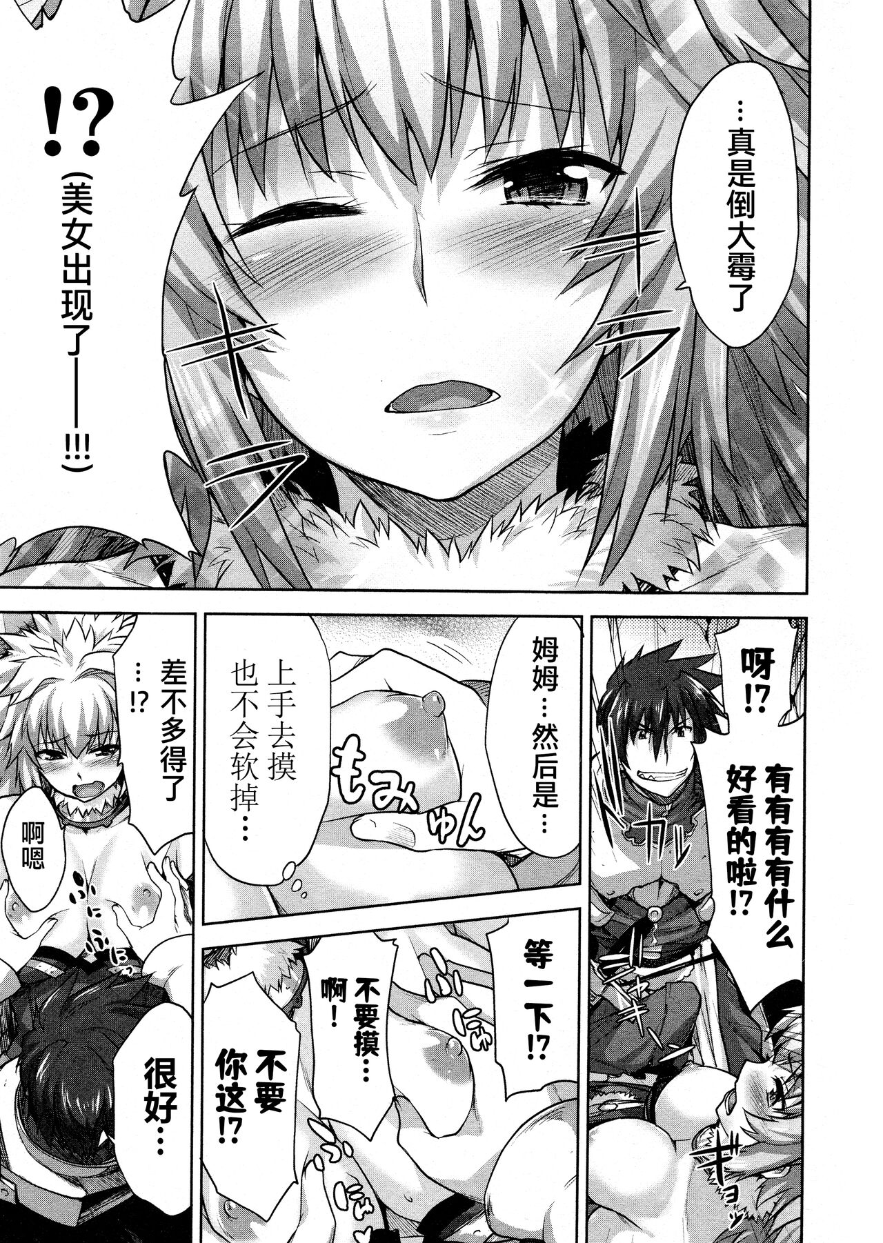 Rance Quest ① - Page 129