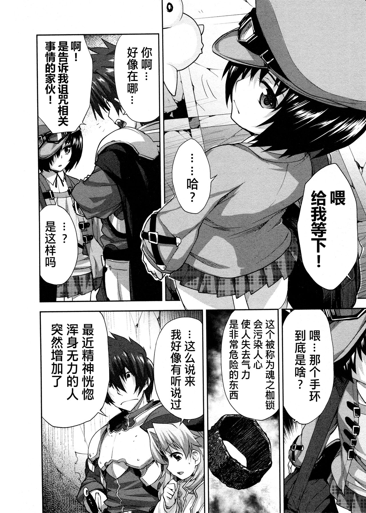 Rance Quest ① - Page 140