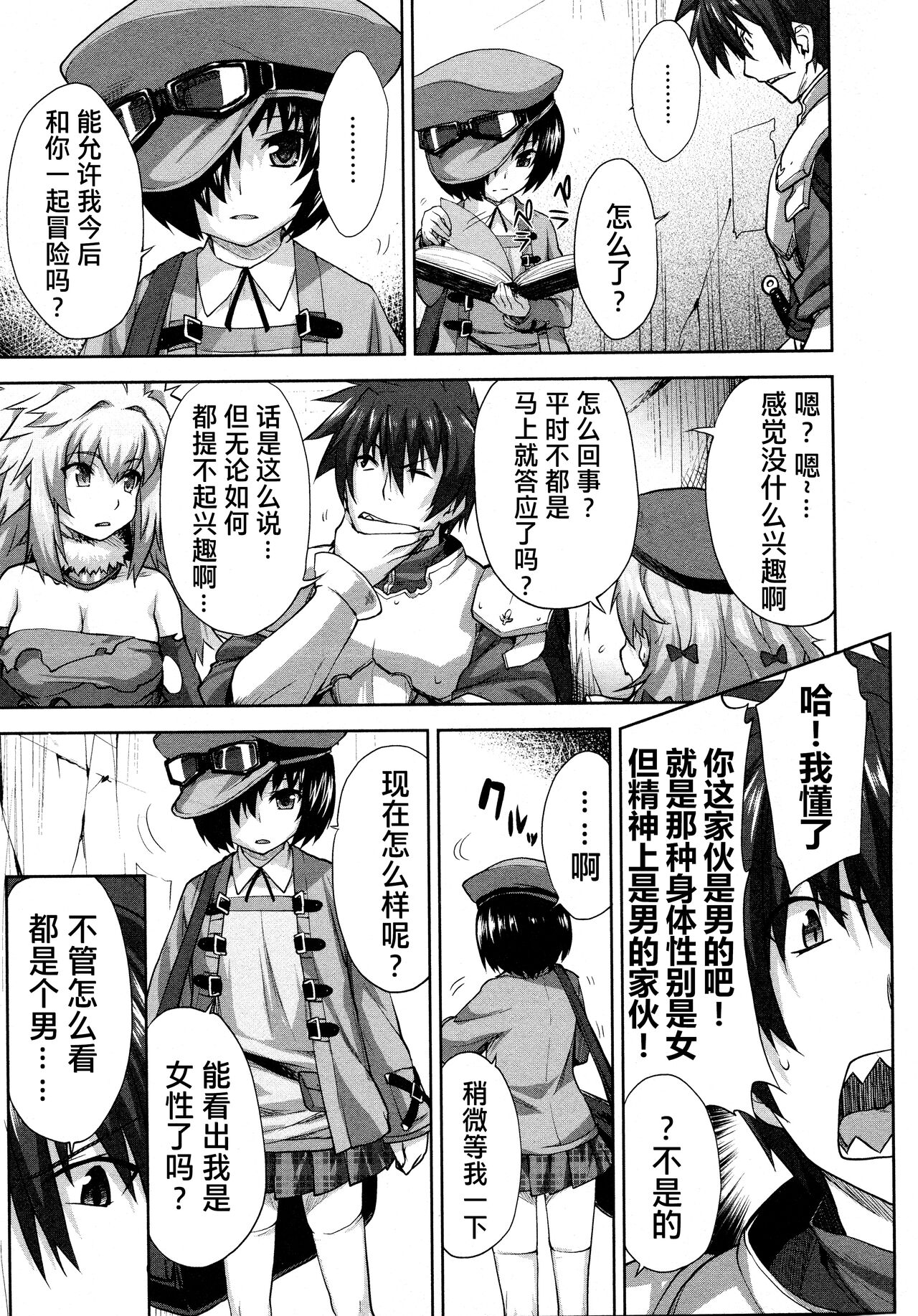 Rance Quest ① - Page 141