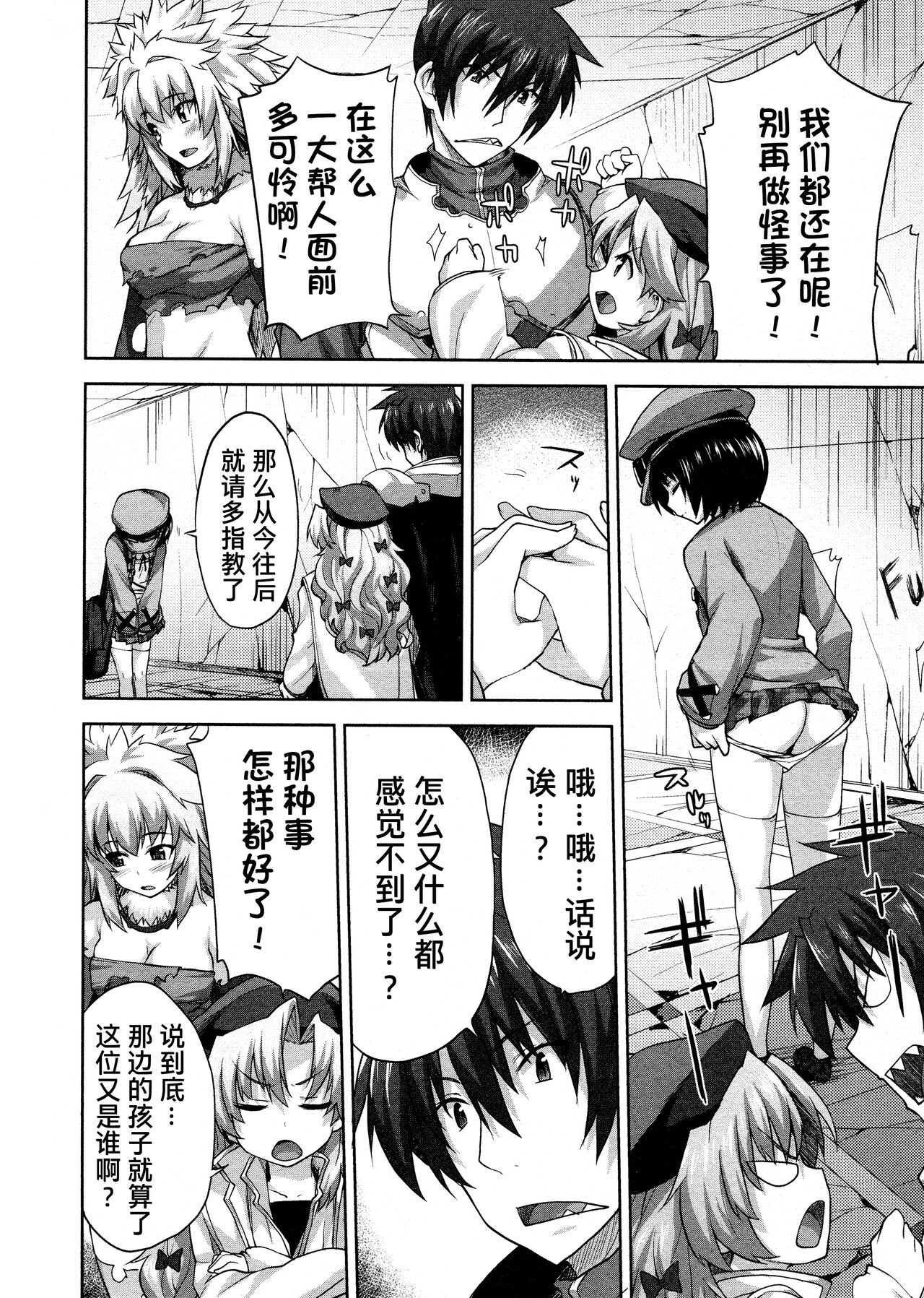 Rance Quest ① - Page 144