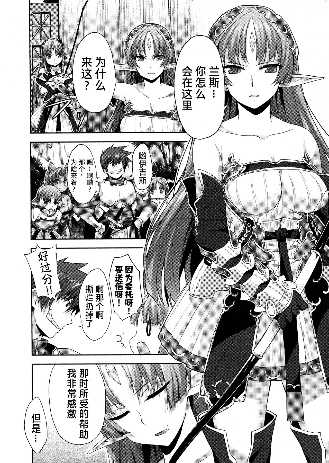 Rance Quest ① - Page 44
