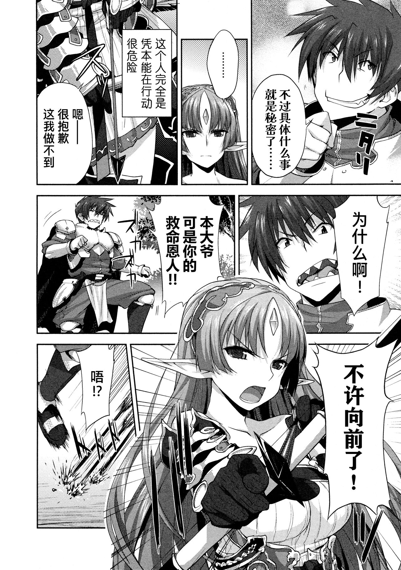 Rance Quest ① - Page 46