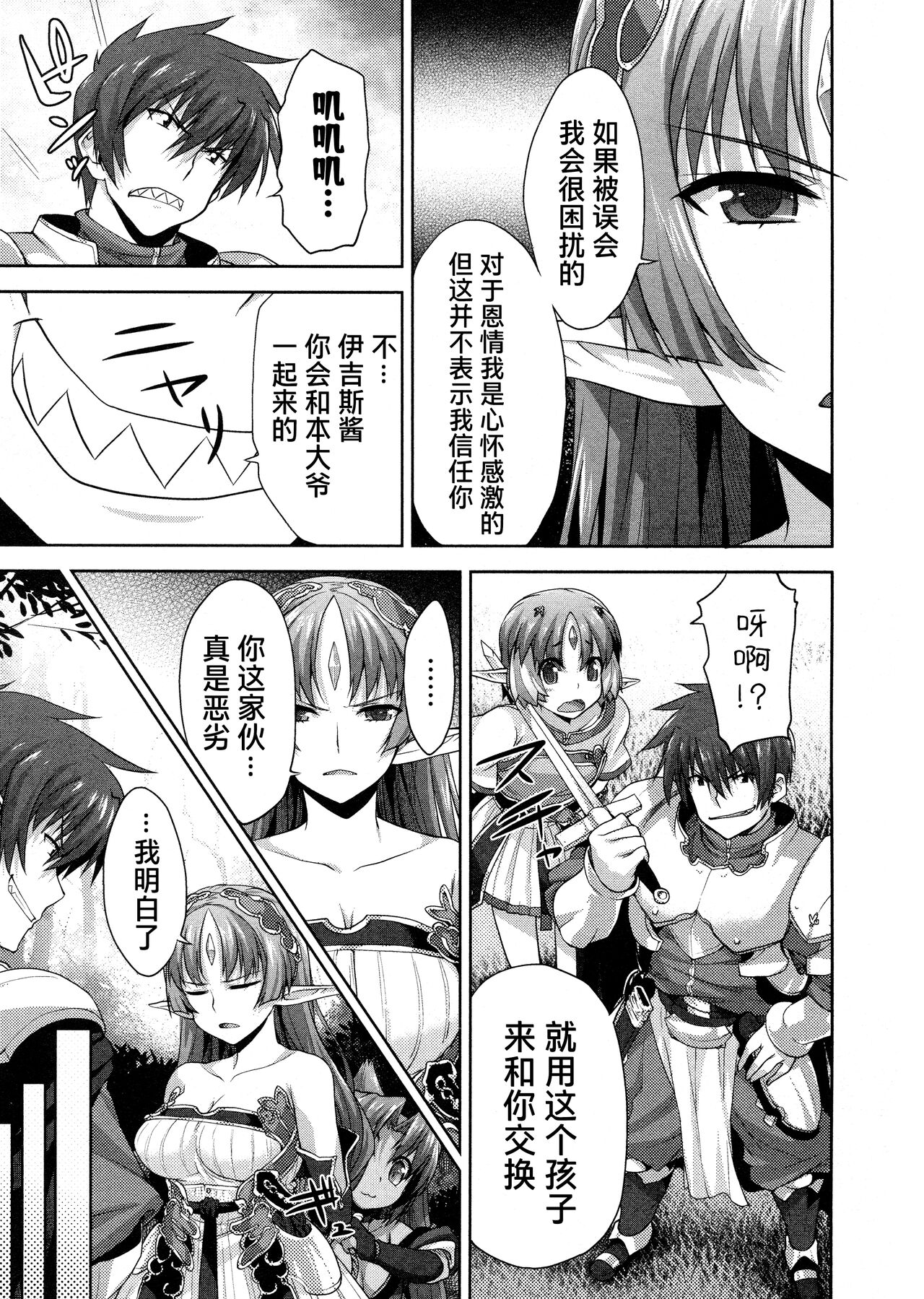 Rance Quest ① - Page 47