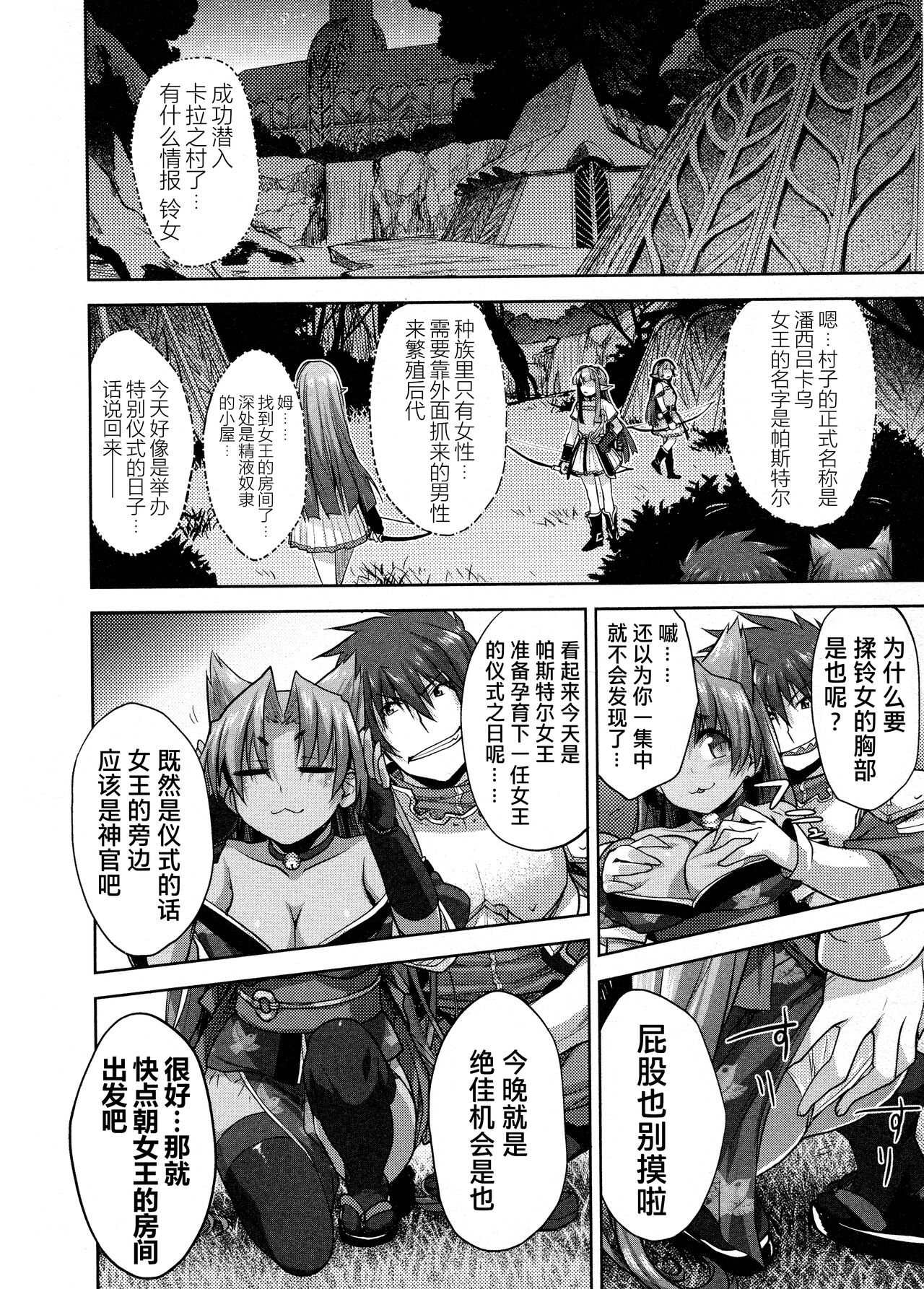 Rance Quest ① - Page 60