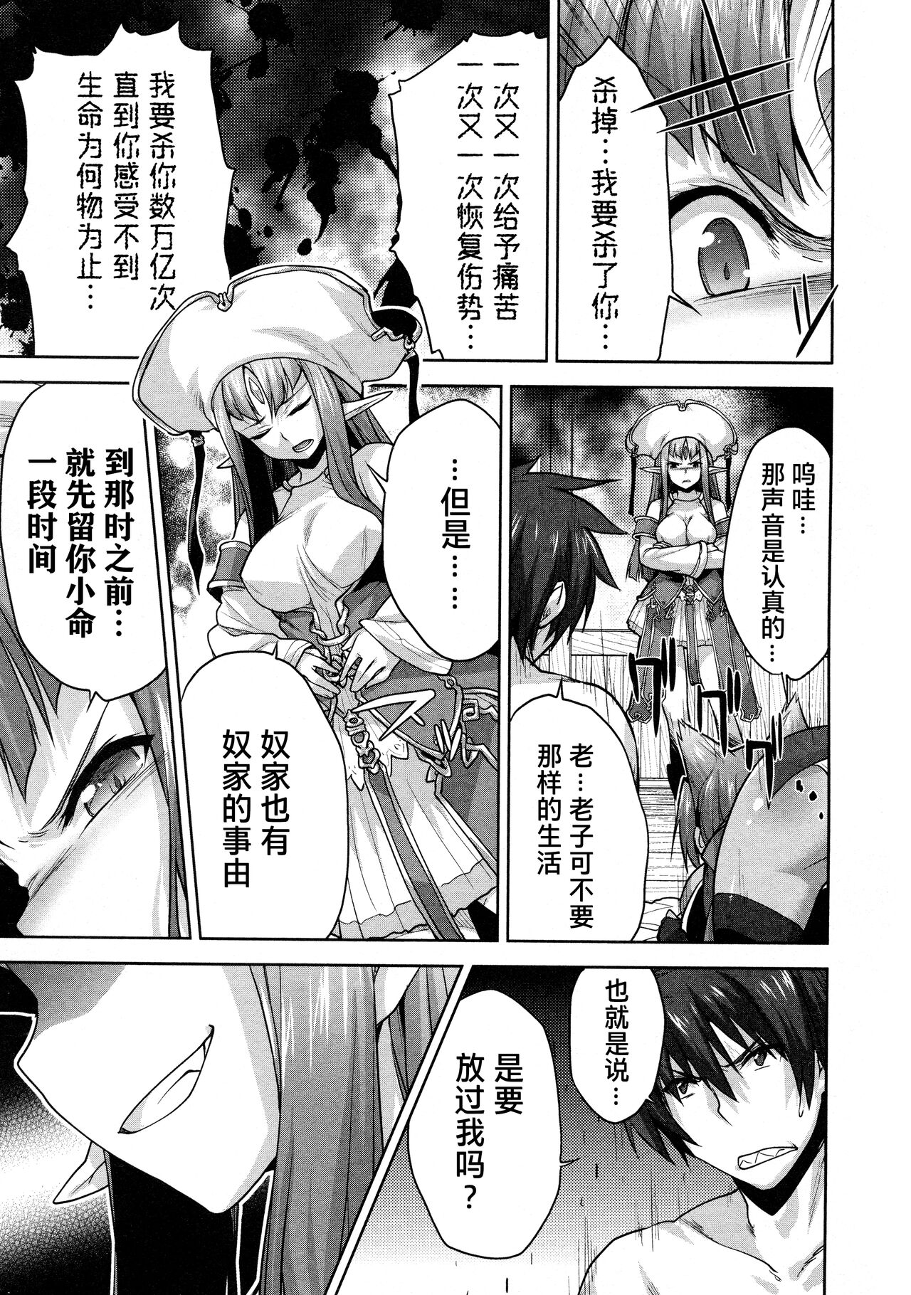 Rance Quest ① - Page 75