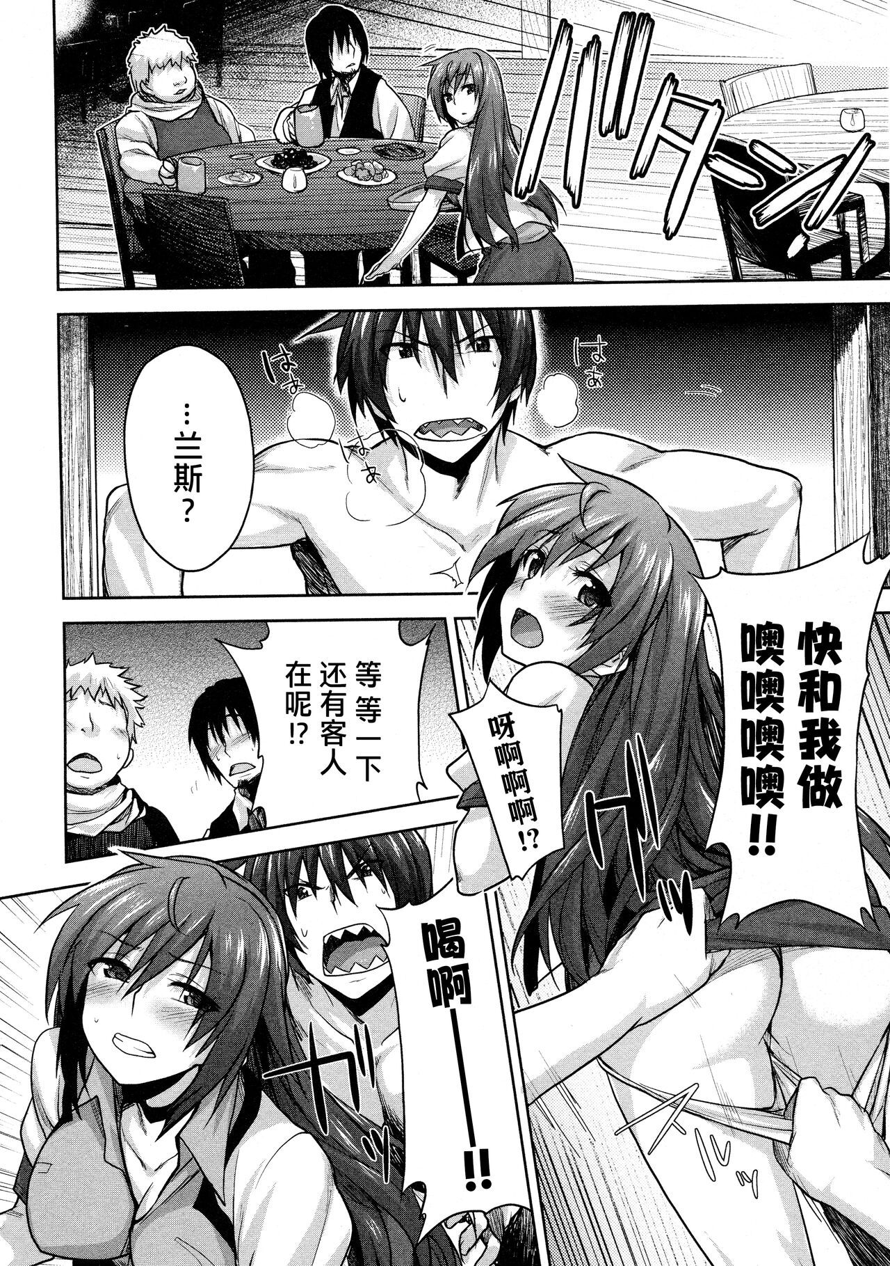 Rance Quest ① - Page 82