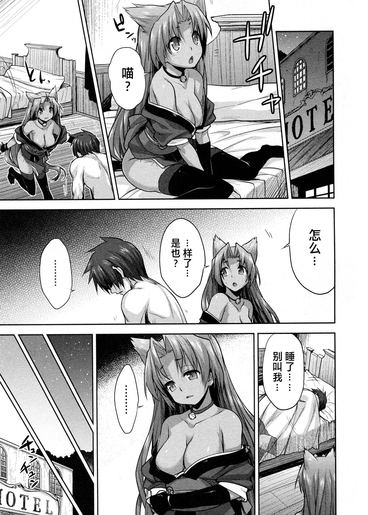 Rance Quest ① - Page 87