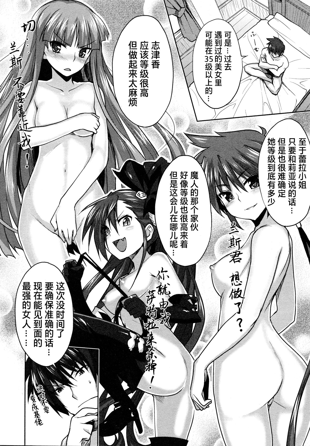 Rance Quest ① - Page 92