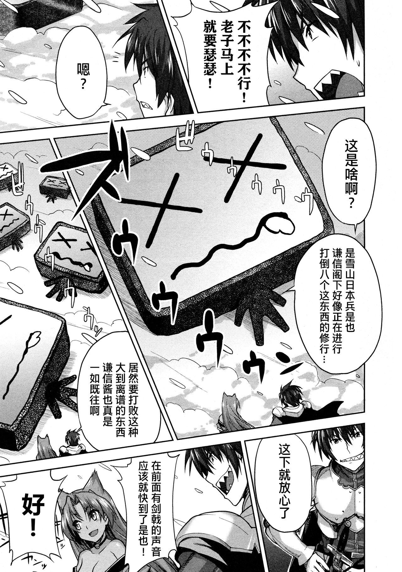 Rance Quest ① - Page 95