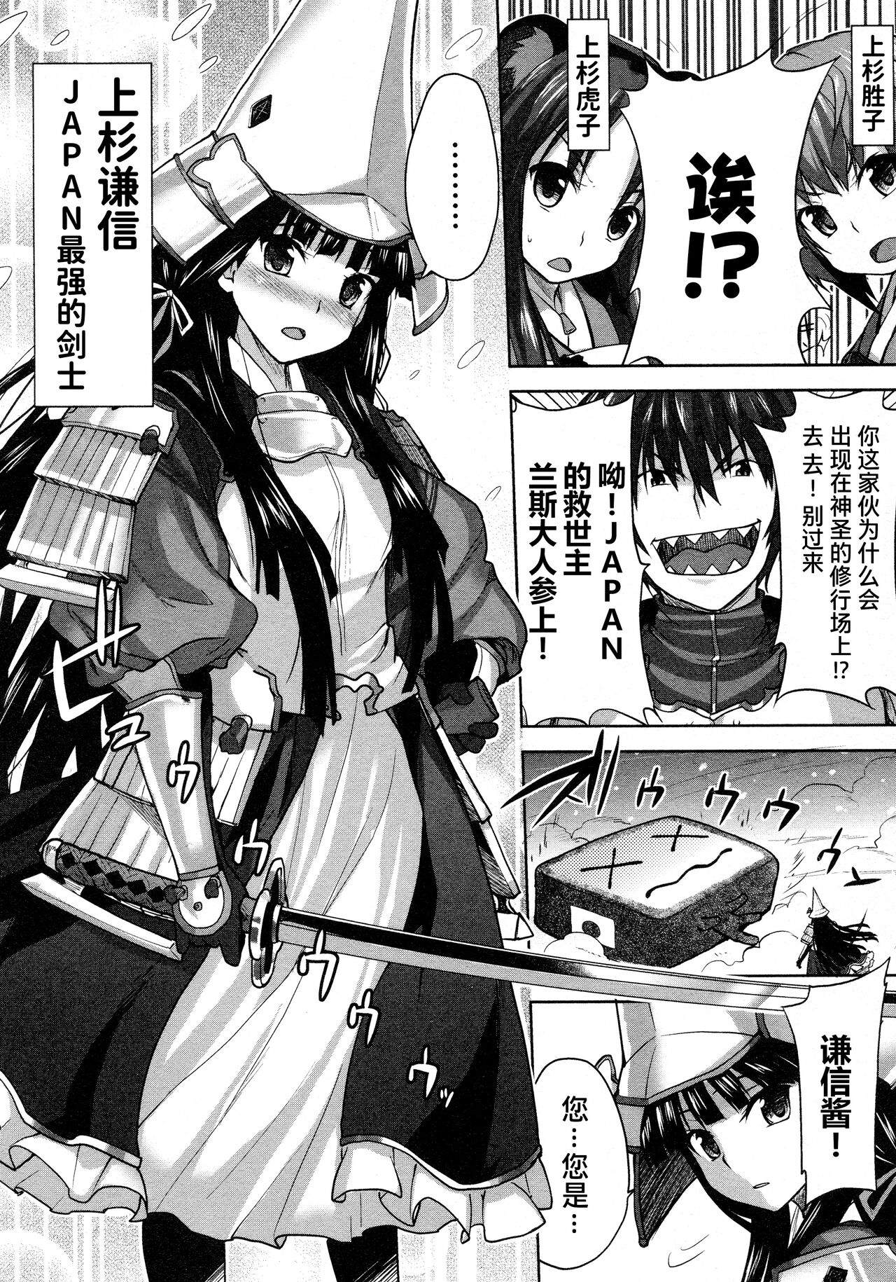 Rance Quest ① - Page 96