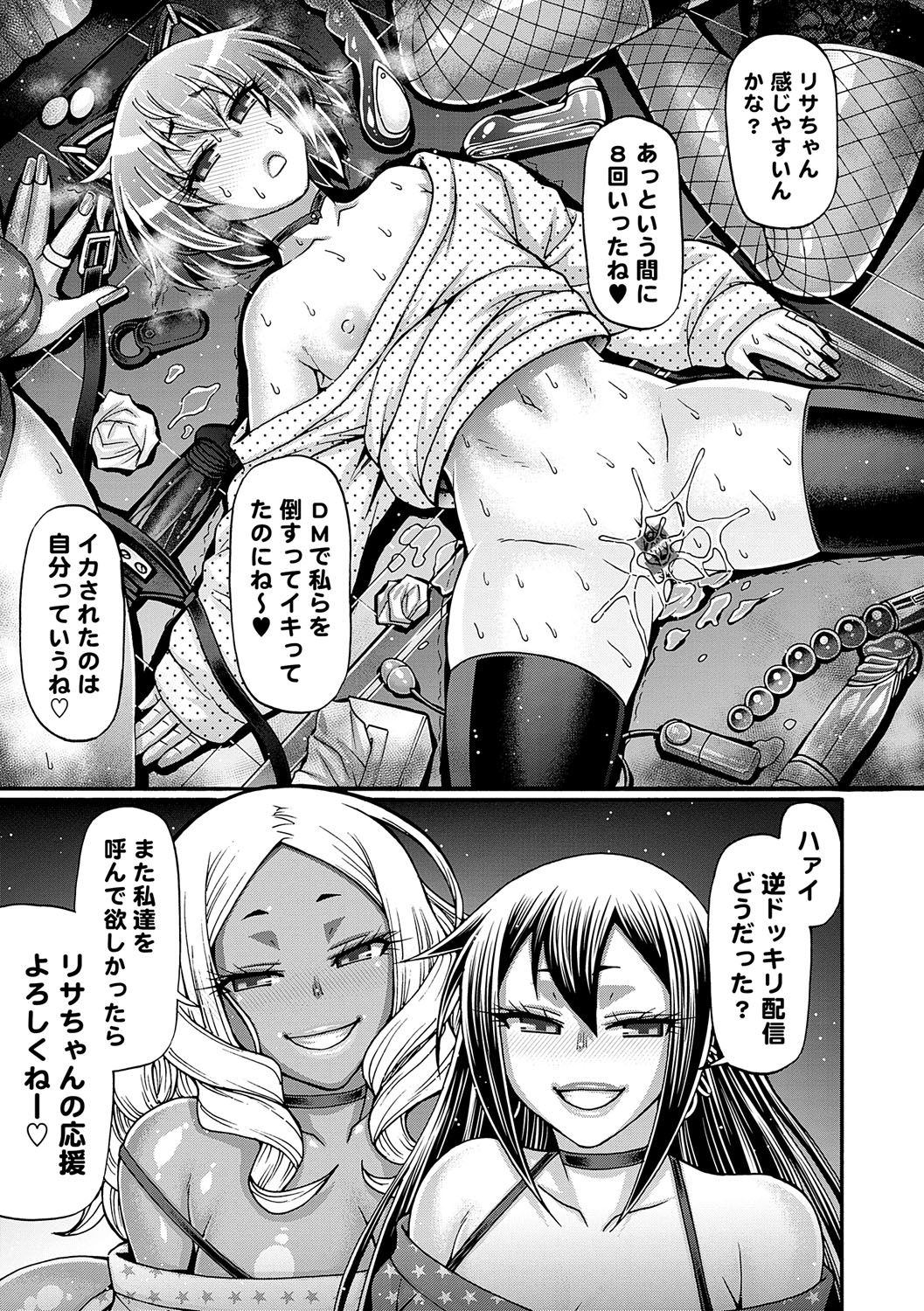 Gal Katsu - Page 186
